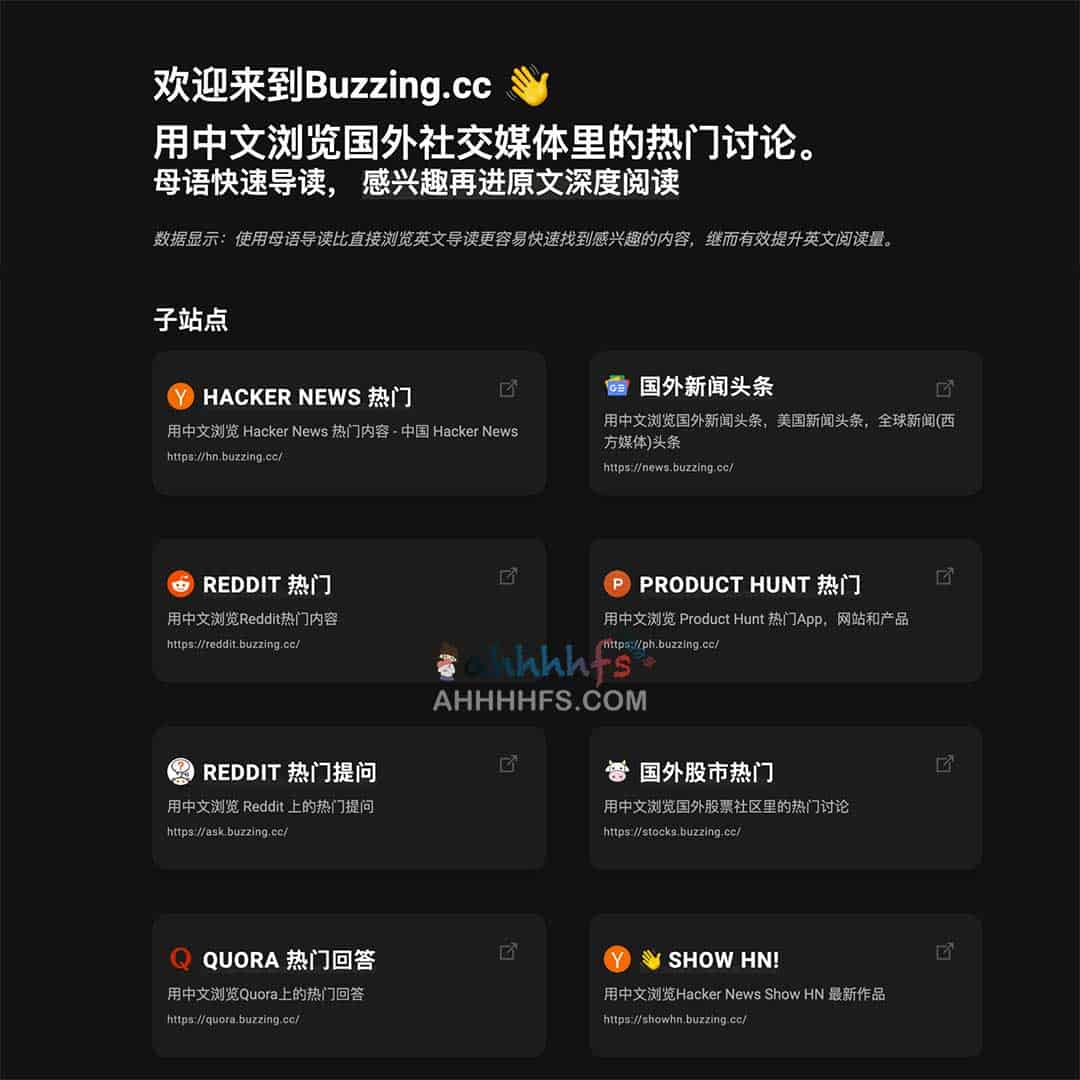 解析 Buzzing：透视海外社交媒体的热点趋势与流量逻辑