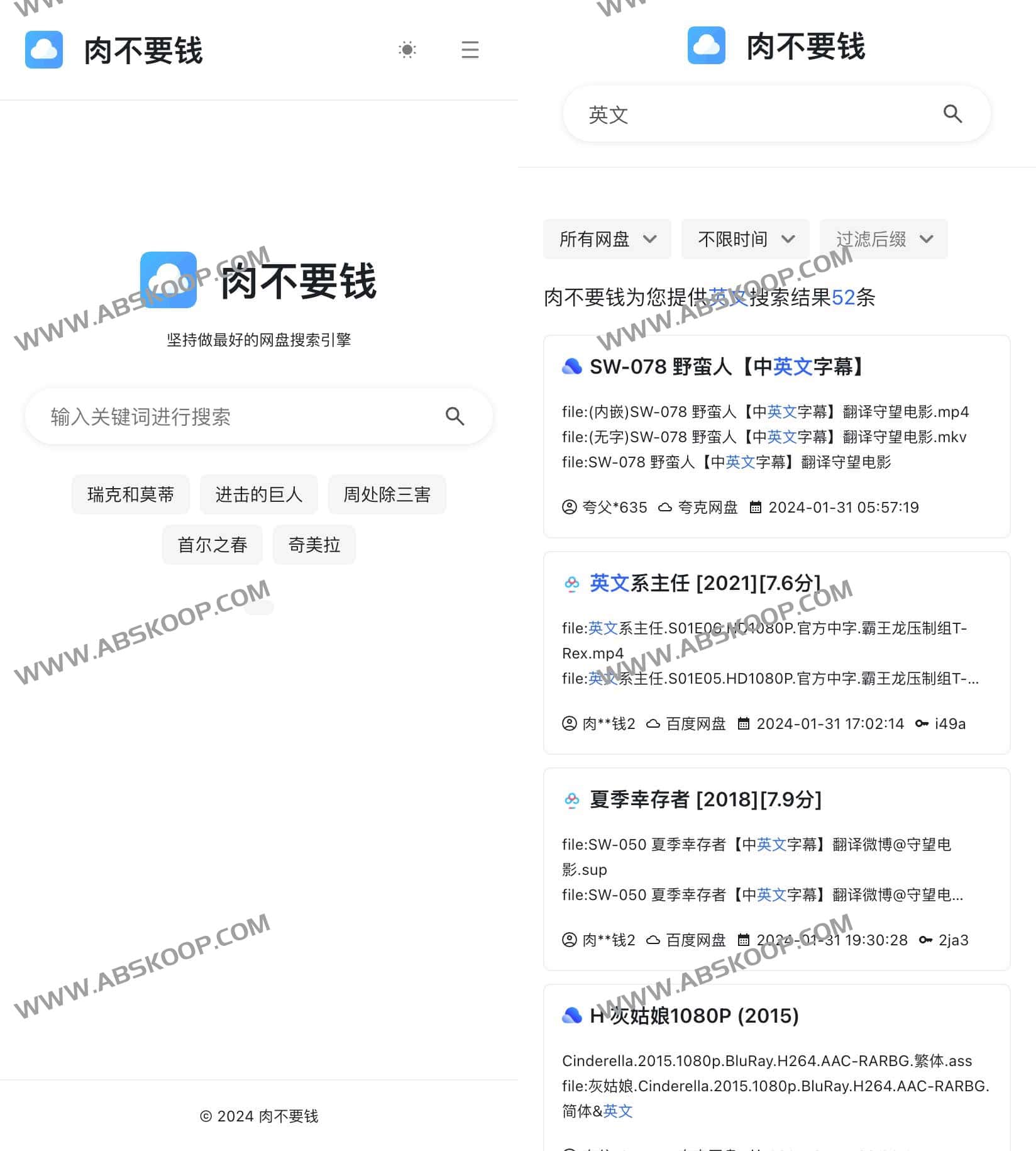全网网盘资源聚合搜索:通过统一接口高效检索多平台存储文件 全网网盘资源聚合搜索:通过统一接口高效检索多平台存储文件