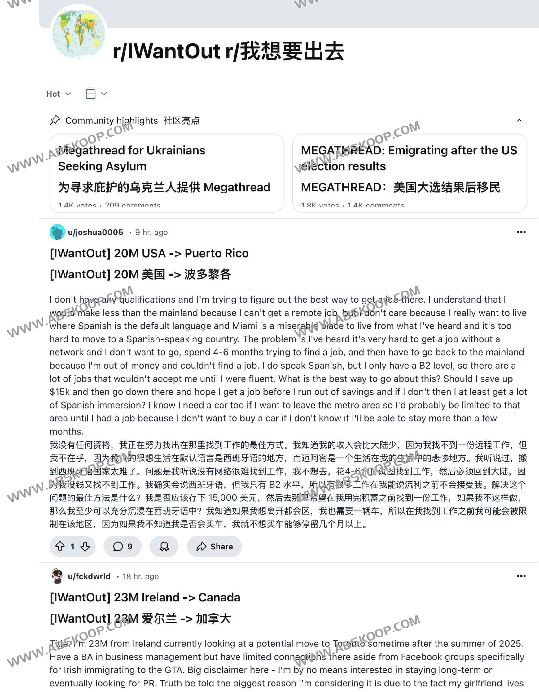 IWantOut:全球移民经验共享与移居者互助社区 IWantOut:全球移民经验共享与移居者互助社区