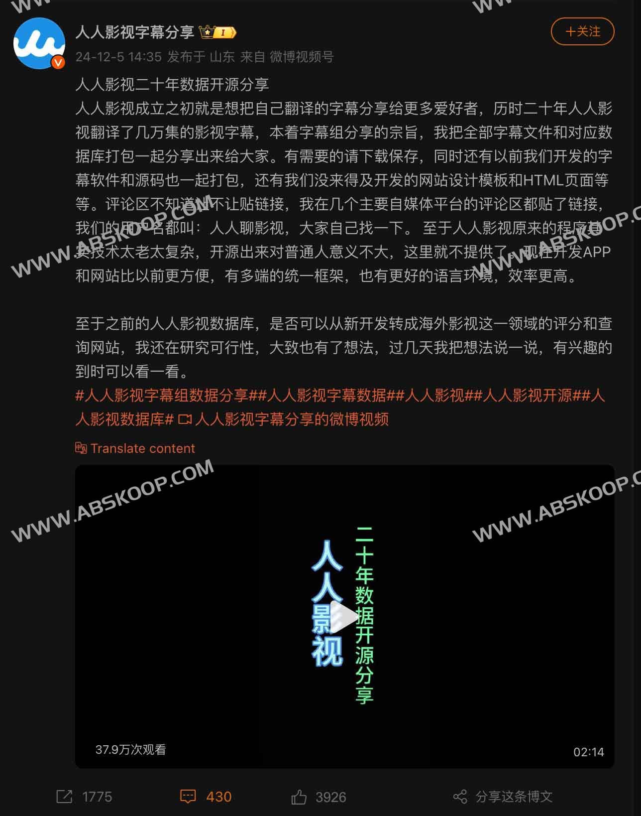 人人影视二十年数据存档:开源数据集发布与分析指南 人人影视二十年数据存档:开源数据集发布与分析指南