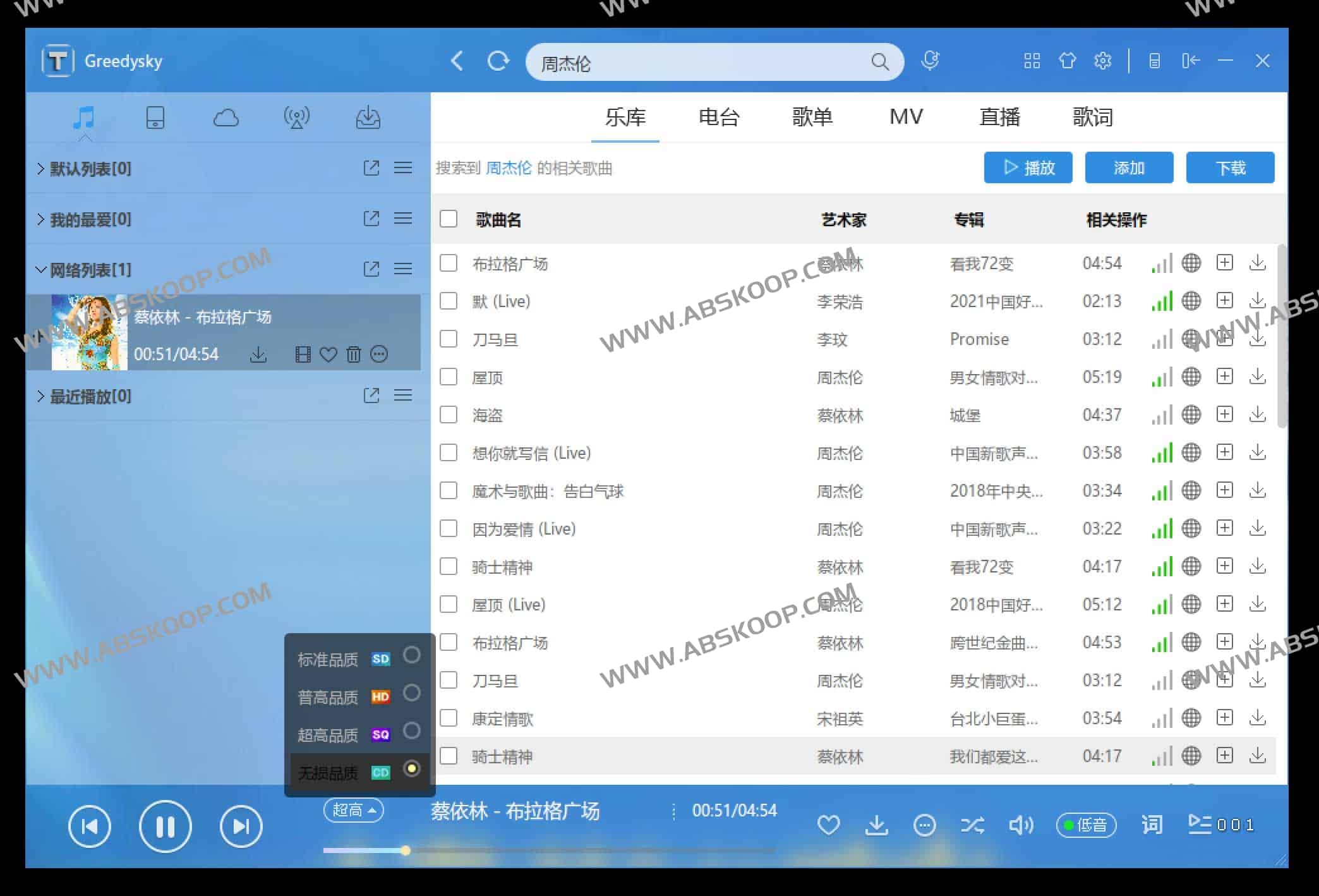 TTKMusicPlayer 开源音乐播放器:支持无损音源下载与本地播放配置指南 TTKMusicPlayer 开源音乐播放器:支持无损音源下载与本地播放配置指南