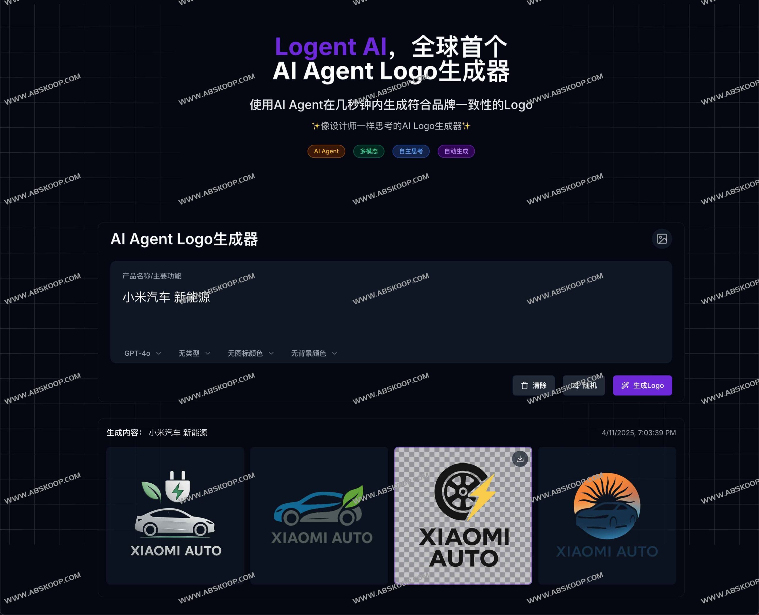 想让 AI 设计出真正具备品牌感的 Logo？试试 Logent AI 智能 Agent 生成器