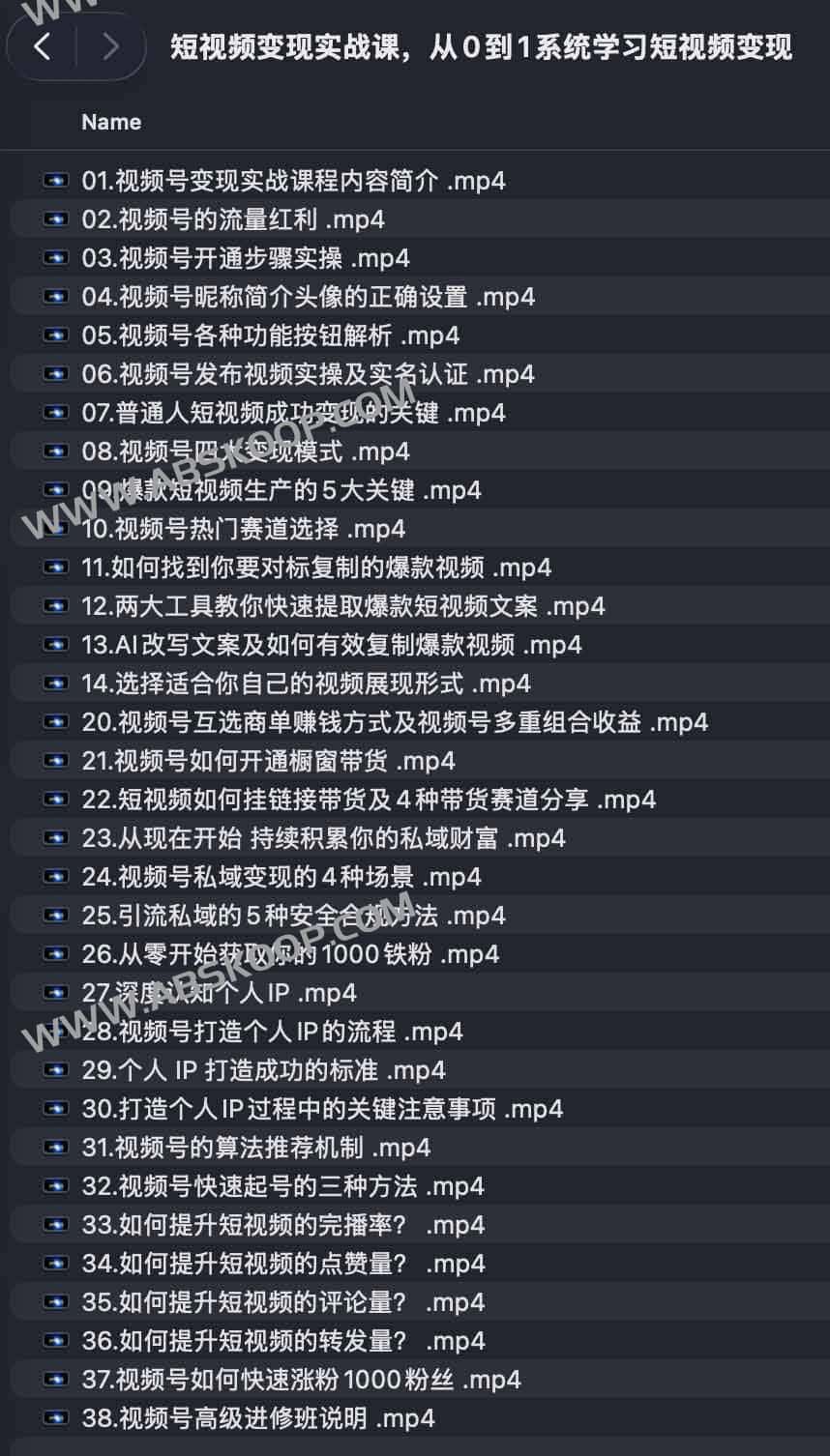 想让短视频产生收益却不知从何入手？一套从零开始的系统变现实操方案