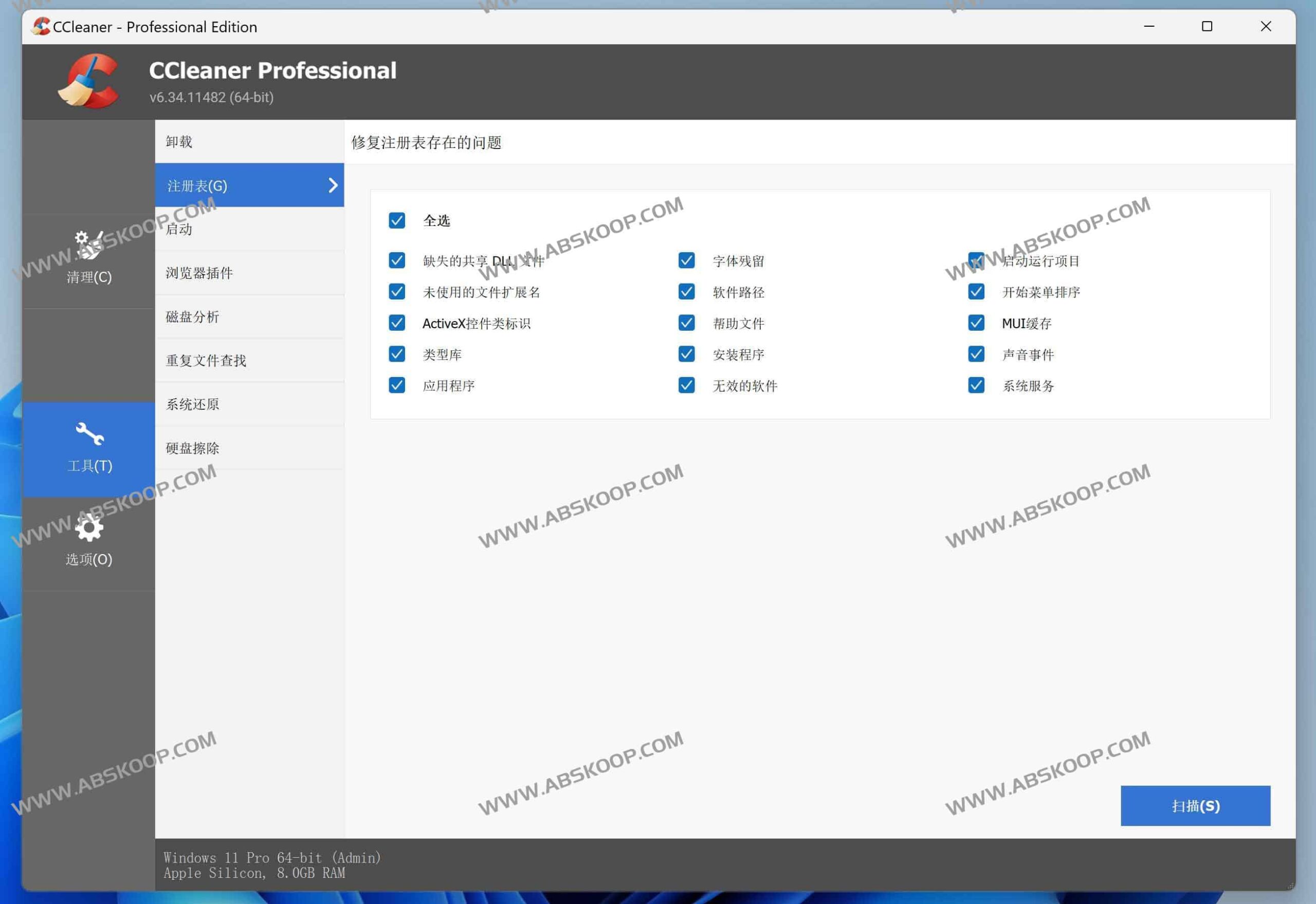 CCleaner v6.34 专业版：中文绿色便携激活版下载与指南