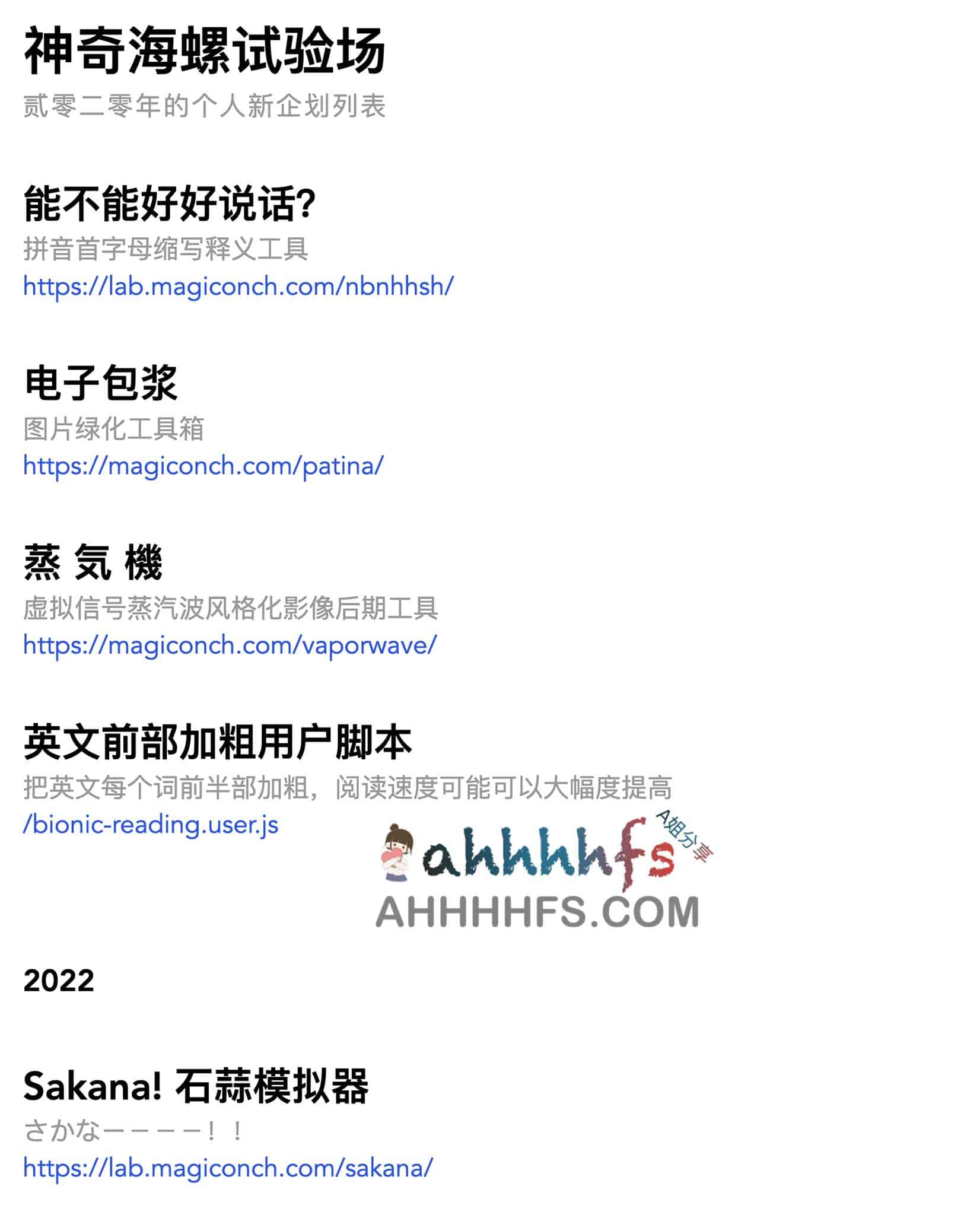 海螺试验场：实用型生成工具集实操指南