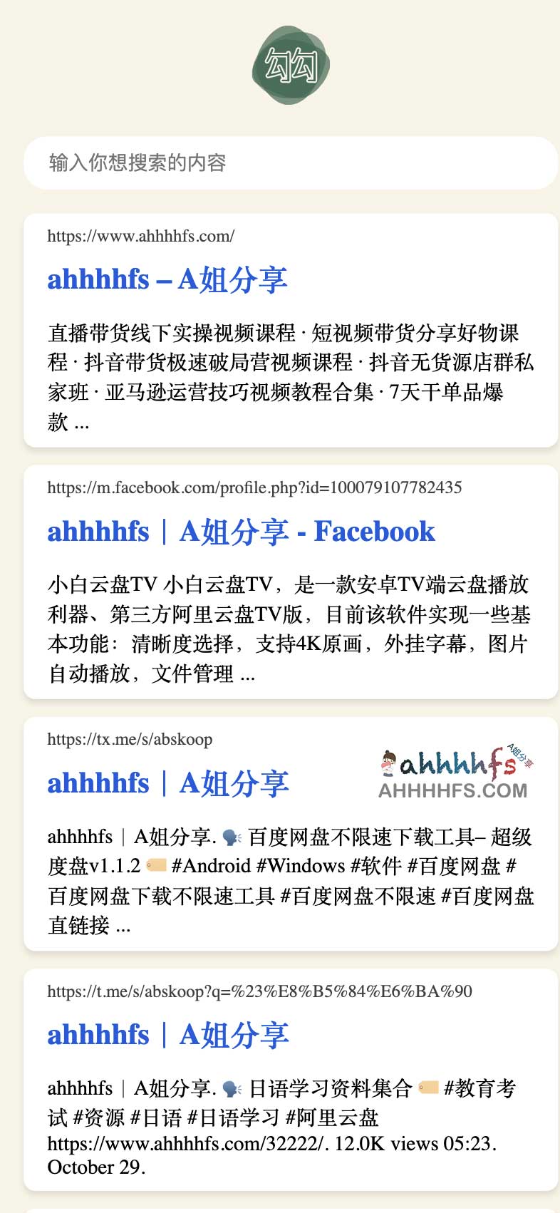 勾勾(Gougou):轻量化开源搜索工具的部署指南与使用要点 勾勾(Gougou):轻量化开源搜索工具的部署指南与使用要点