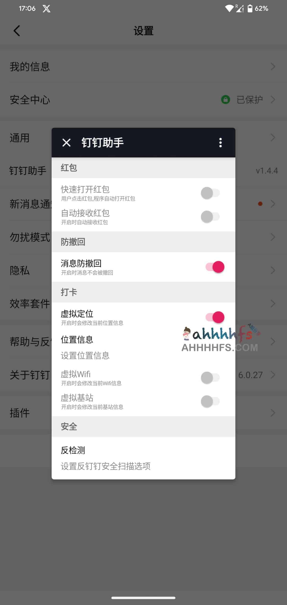 钉钉虚拟定位实操指南:通过三件套实现远程打卡,详解配置流程与避坑要点 钉钉虚拟定位实操指南:通过三件套实现远程打卡,详解配置流程与避坑要点