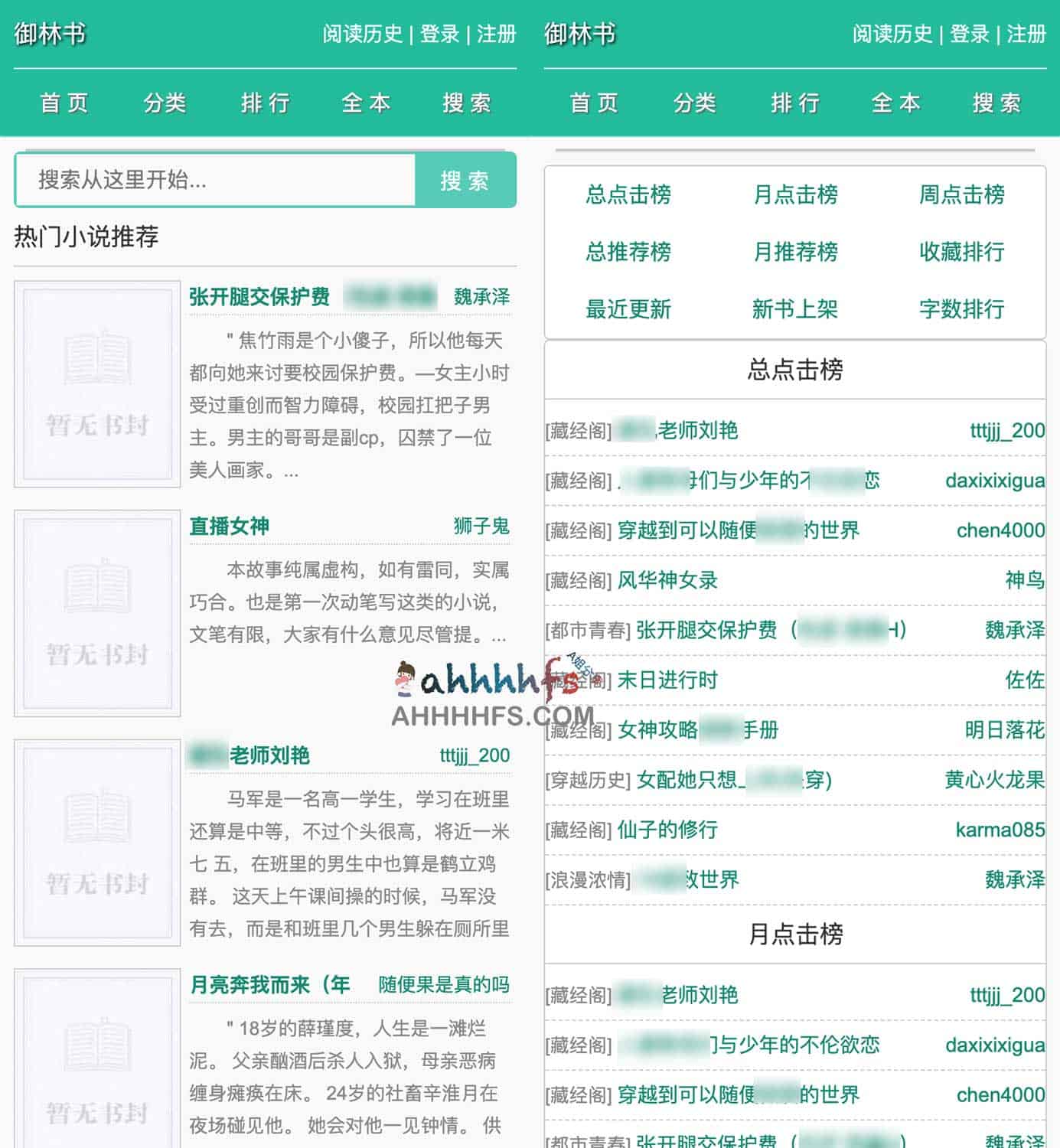 御林书:高效且纯净的网络小说阅读资源指南 御林书:高效且纯净的网络小说阅读资源指南