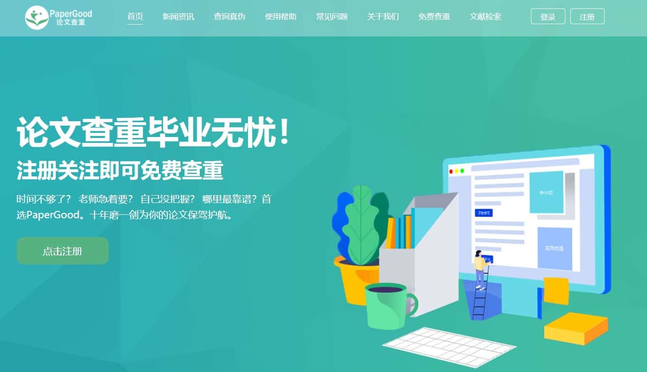 高效论文降重:28 款主流查重软件与工具评测对比 高效论文降重:28 款主流查重软件与工具评测对比