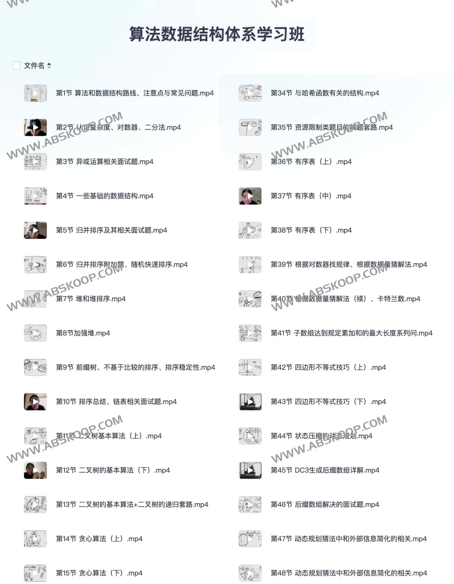 算法与数据结构进阶指南：从底层逻辑到实战体系的深度构建