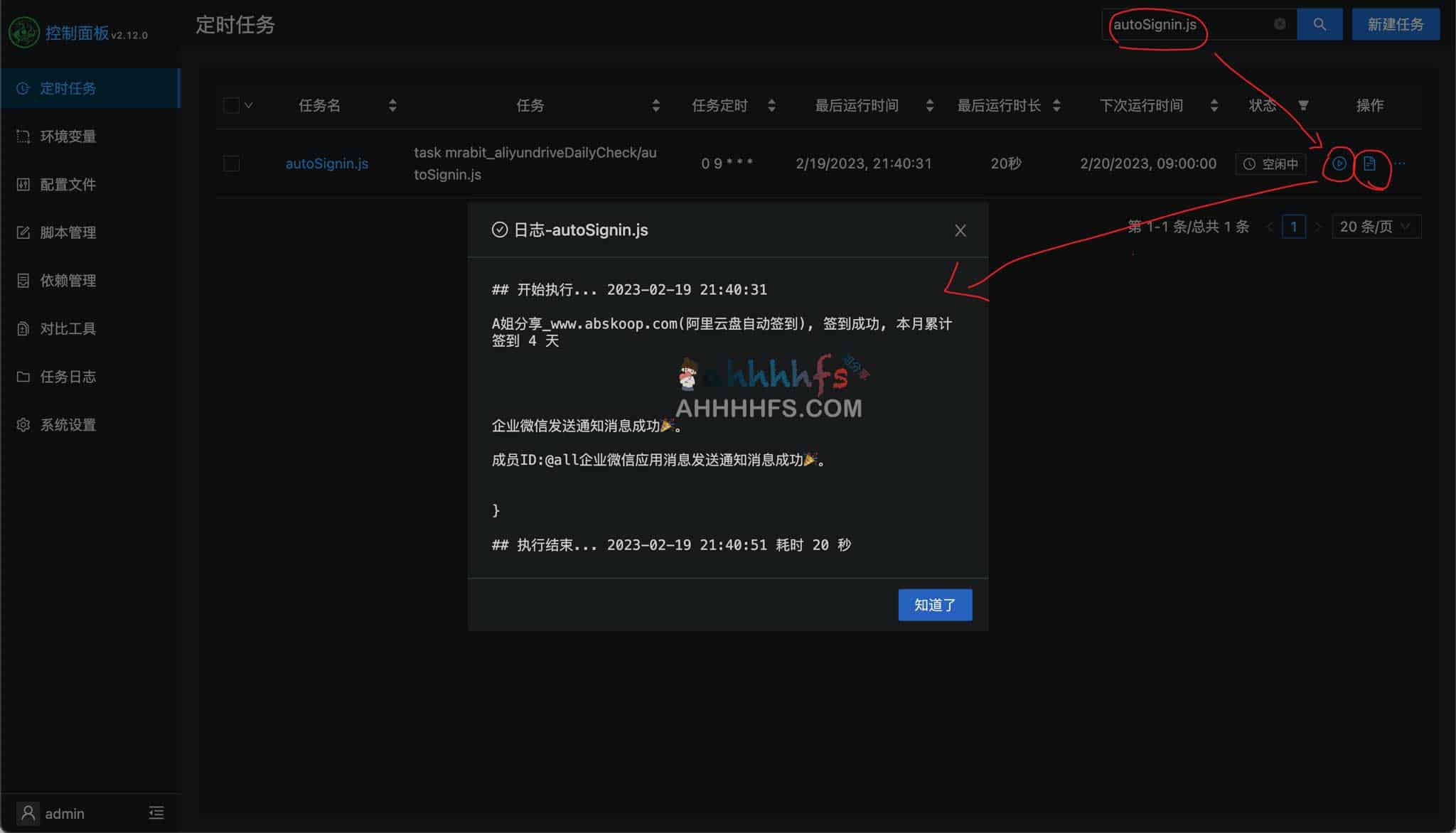 青龙面板部署阿里云盘签到脚本：获取 SVIP 与容量延期卡的配置指南