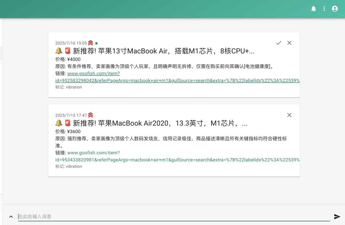 基于 AI 的闲鱼全天候监控方案：通过开源机器人实现精准好物实时捕捉