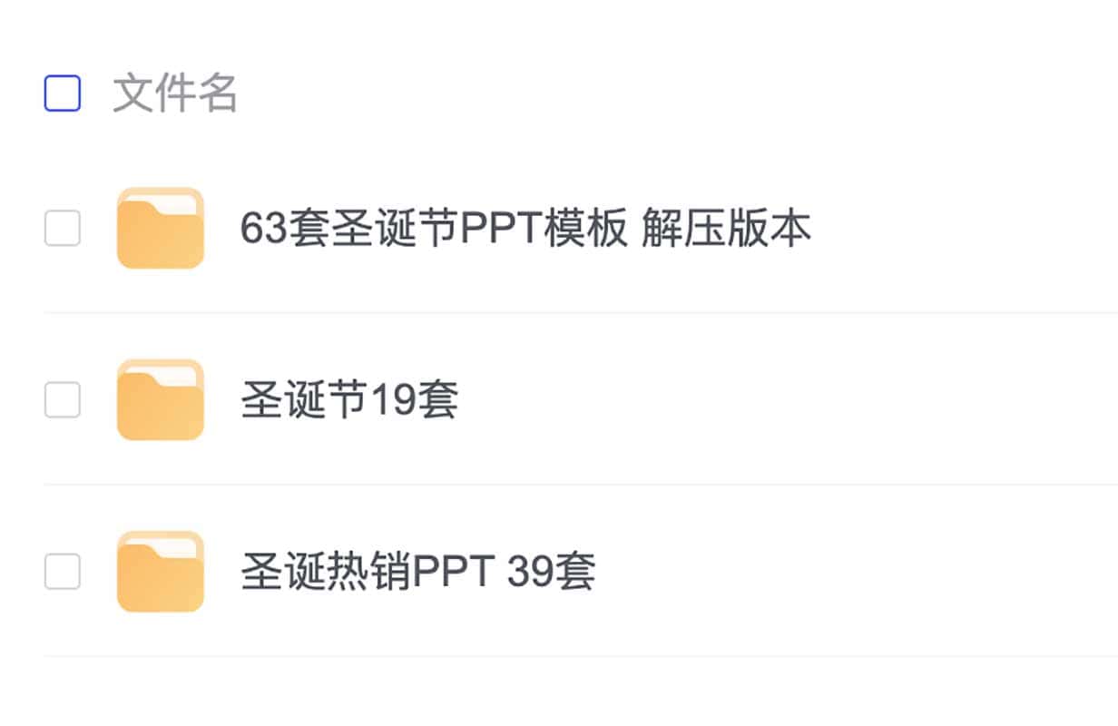百余套圣诞主题 PPT 模板下载：适用节日庆典与商业汇报，含兼容性说明