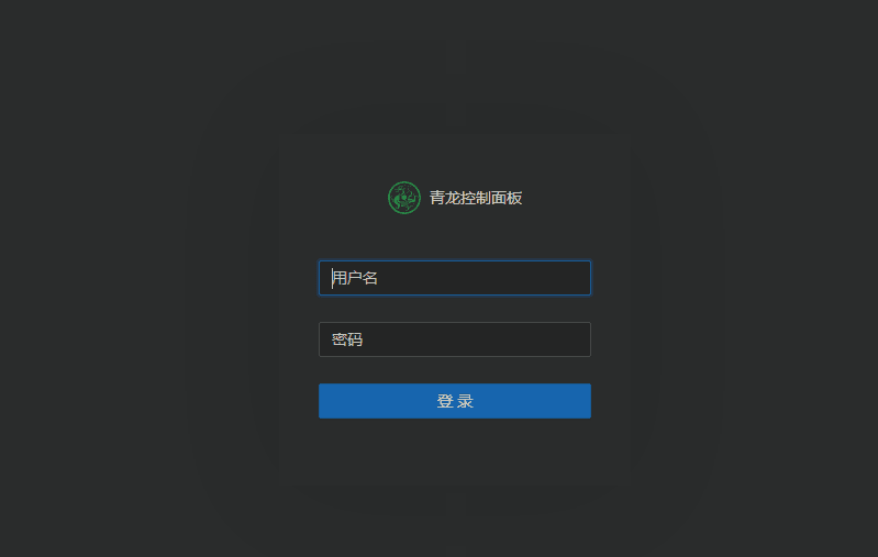 Docker 部署青龙面板与 Ninja 扫码实操指南