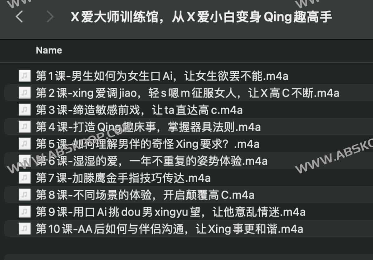 性爱技巧进阶指南：从零基础起步，系统化掌握亲密关系中的趣味实操技巧