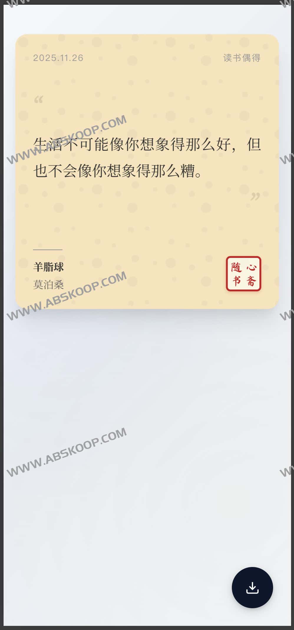 开源书摘卡片生成器：从配置到导出高颜值图片的具体操作步骤