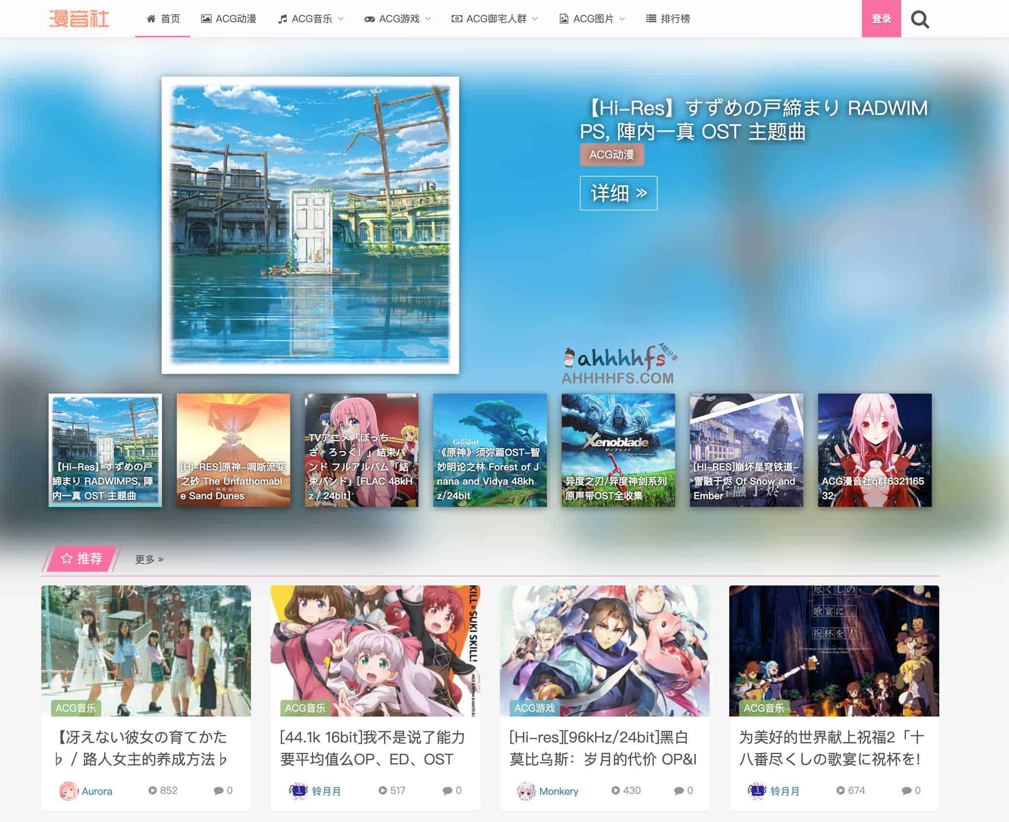 ACG 漫音社：高品质动漫无损音乐资源获取指南