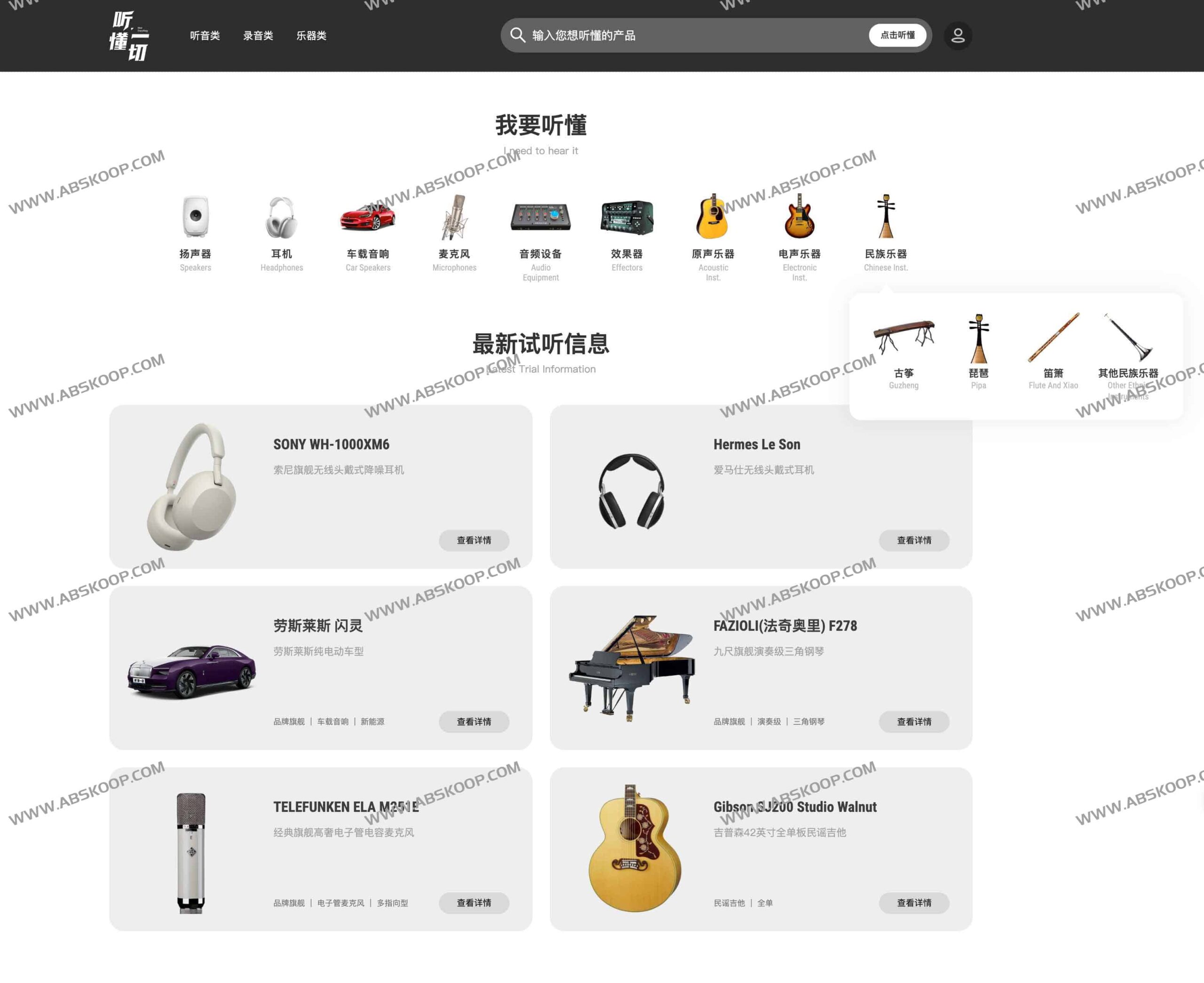 构建全品类高品质音频试听数据库的实操指南