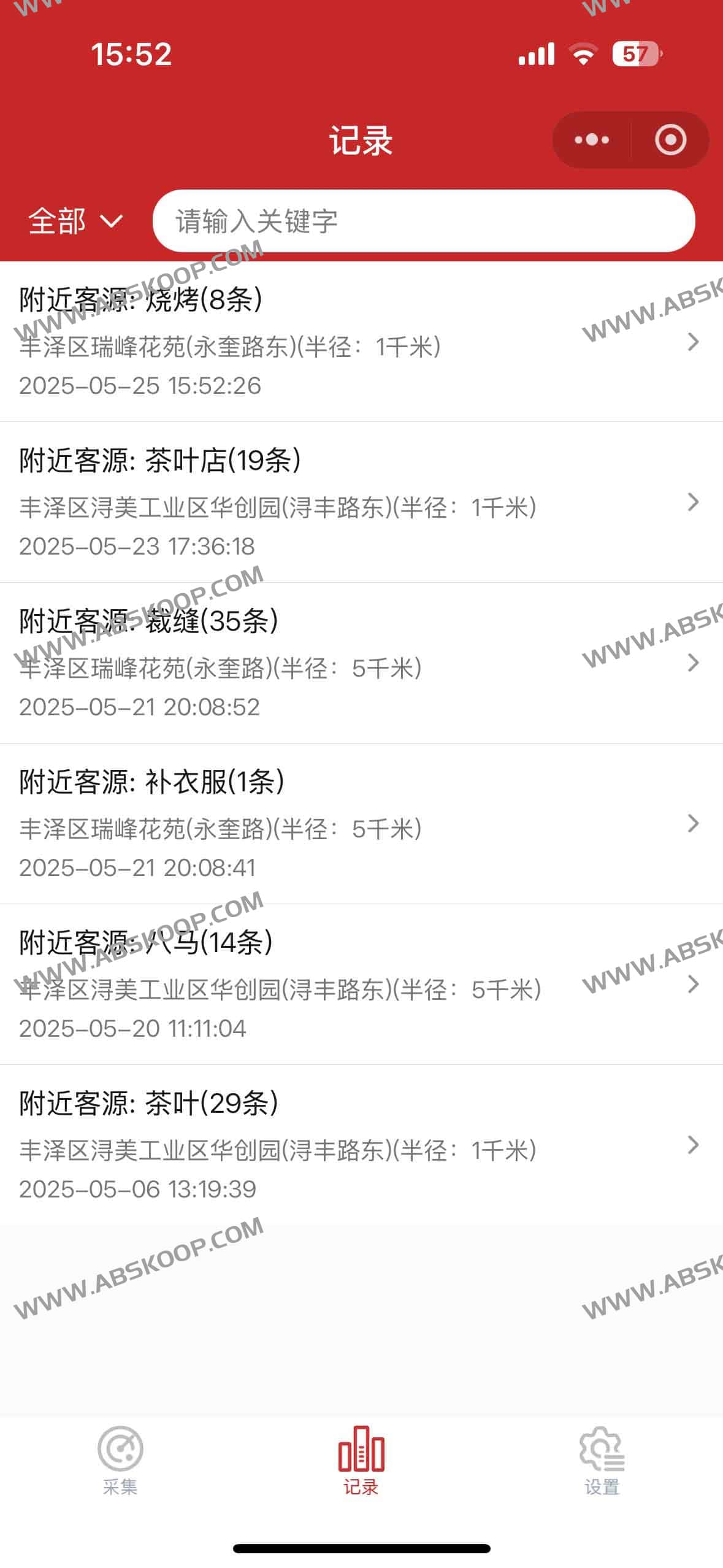 商户信息采集与客源管理小程序：从数据抓取到客户运营的实操指南