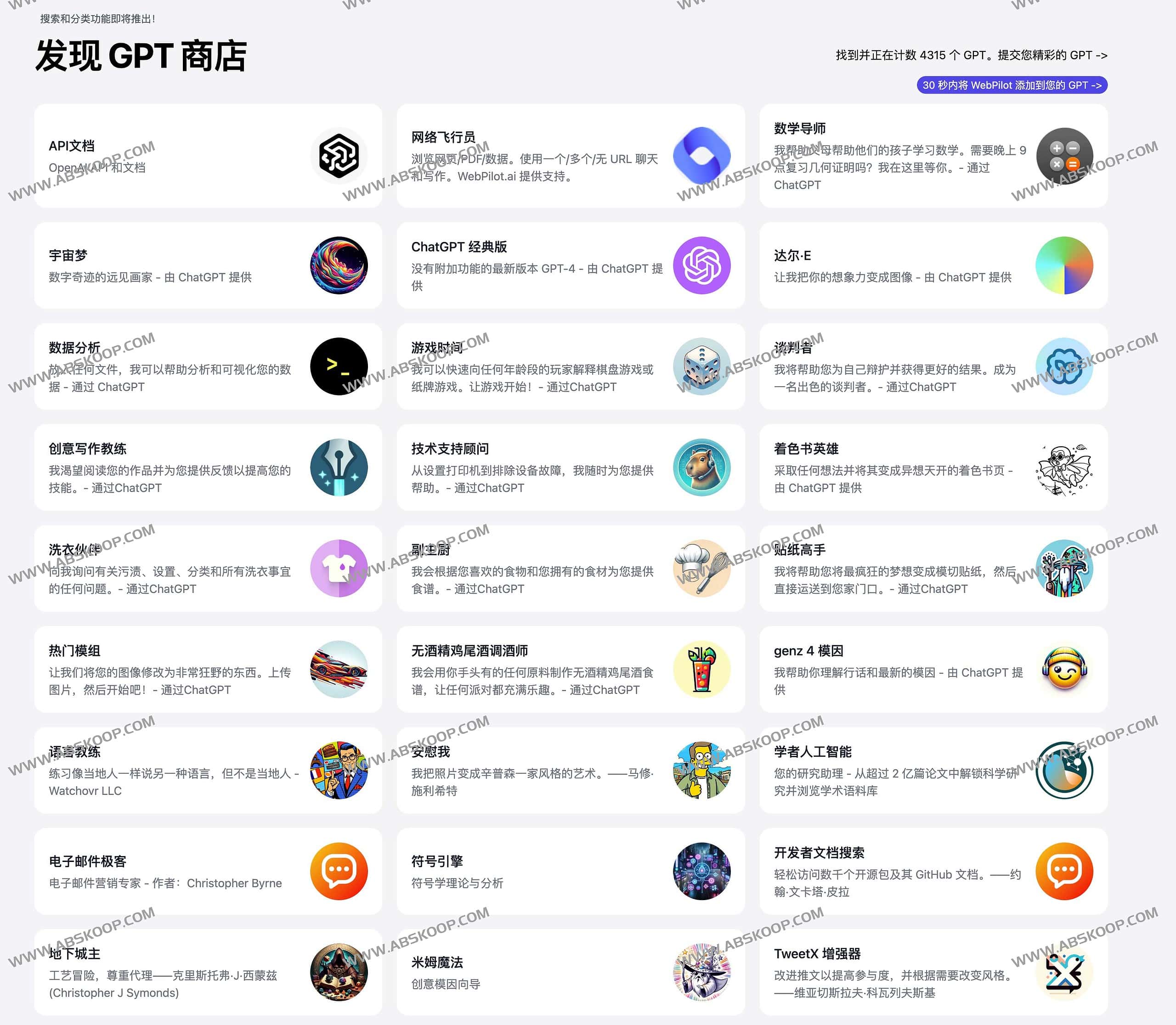 GPTs Hunter 资源指南:如何检索并部署 GPT Store 高质自定义模型 GPTs Hunter 资源指南:如何检索并部署 GPT Store 高质自定义模型