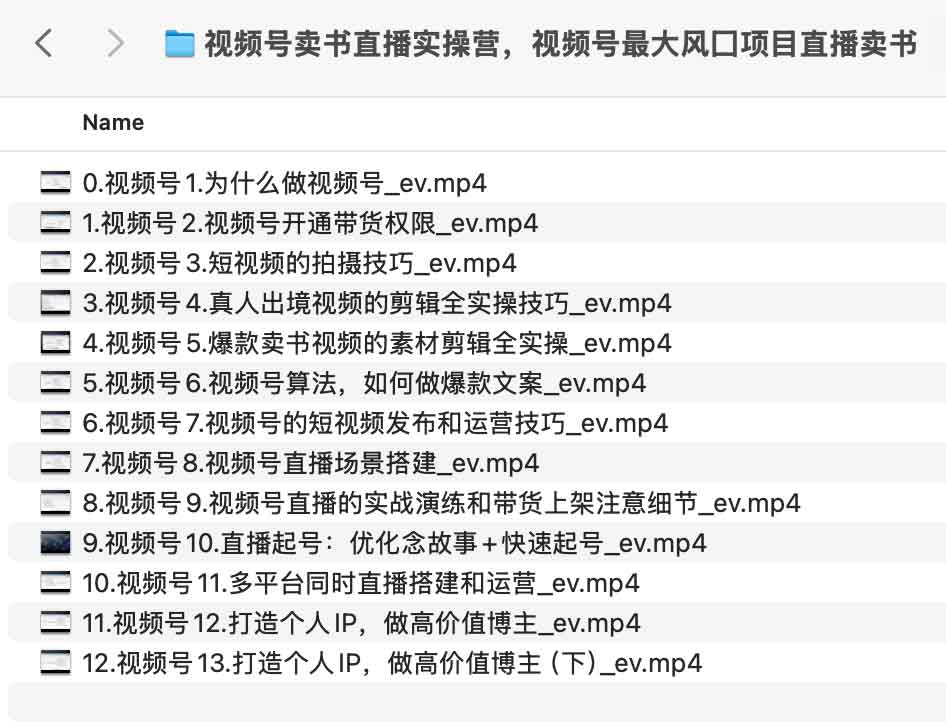 视频号直播卖书实操指南:从账号搭建到高效转化的全流程步骤 视频号直播卖书实操指南:从账号搭建到高效转化的全流程步骤