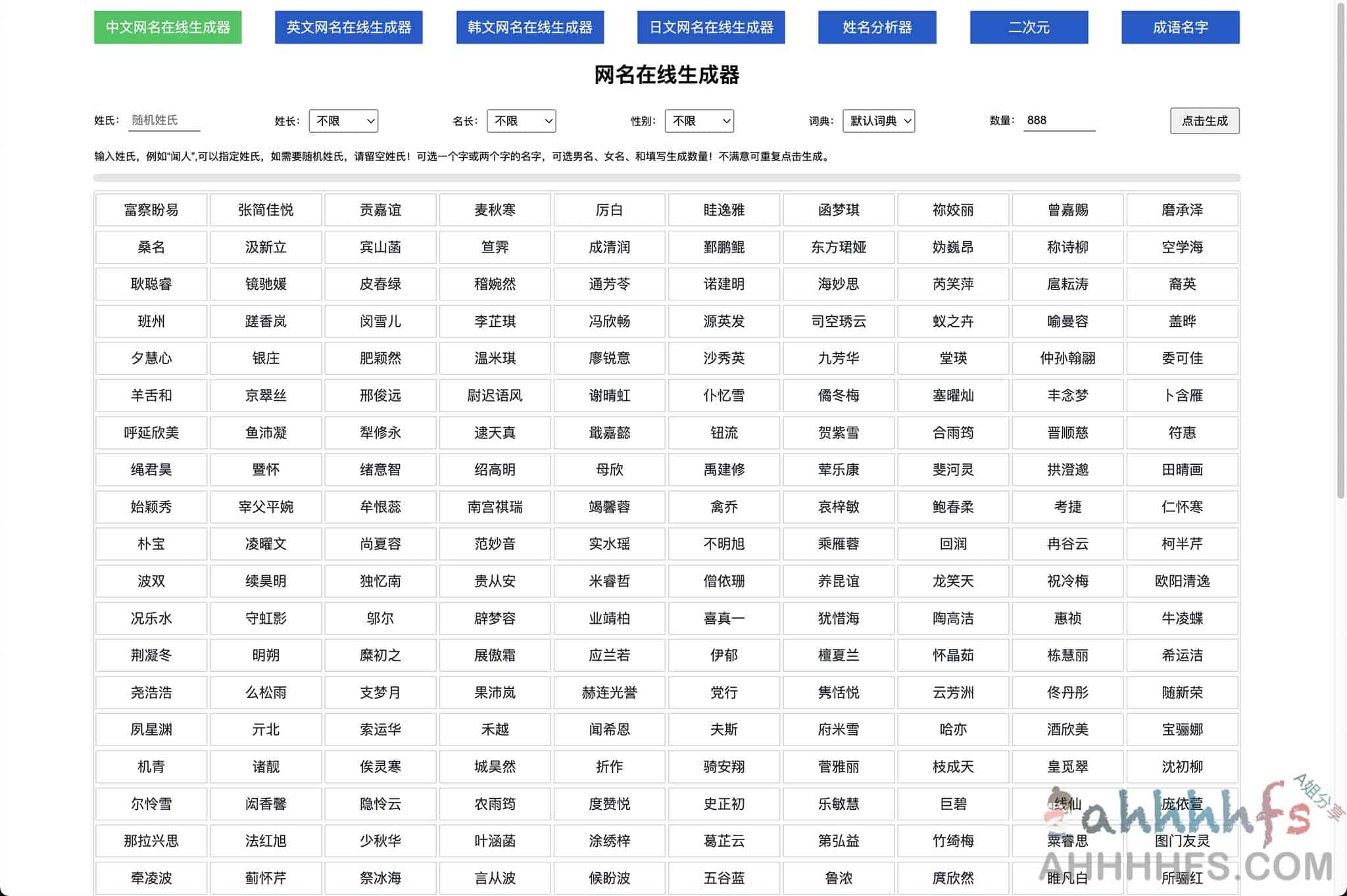 多场景在线起名工具：涵盖真实姓名与创意网名生成