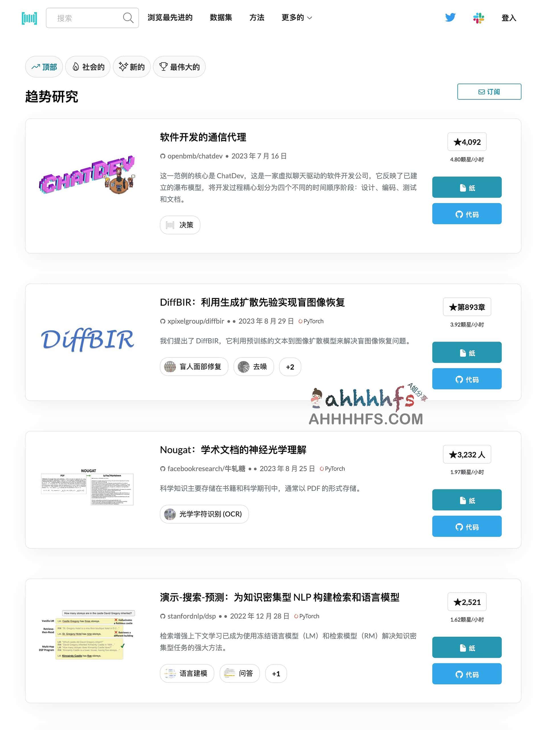 Papers with Code:打通机器学习论文阅读与代码复现的开源资源库 Papers with Code:打通机器学习论文阅读与代码复现的开源资源库