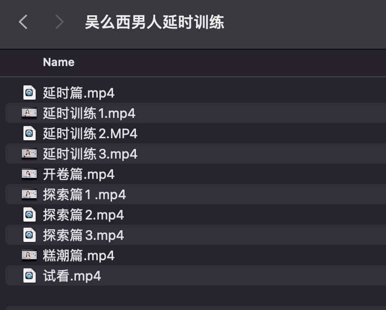 吴么西男同学延时训练教程：获取路径及适用环境指南