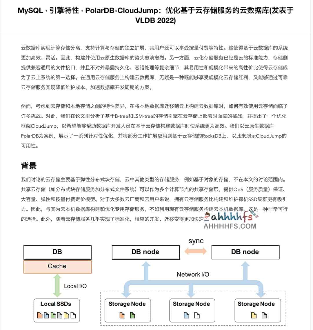 阿里云数据库内核月报:分类整理与检索指南 阿里云数据库内核月报:分类整理与检索指南