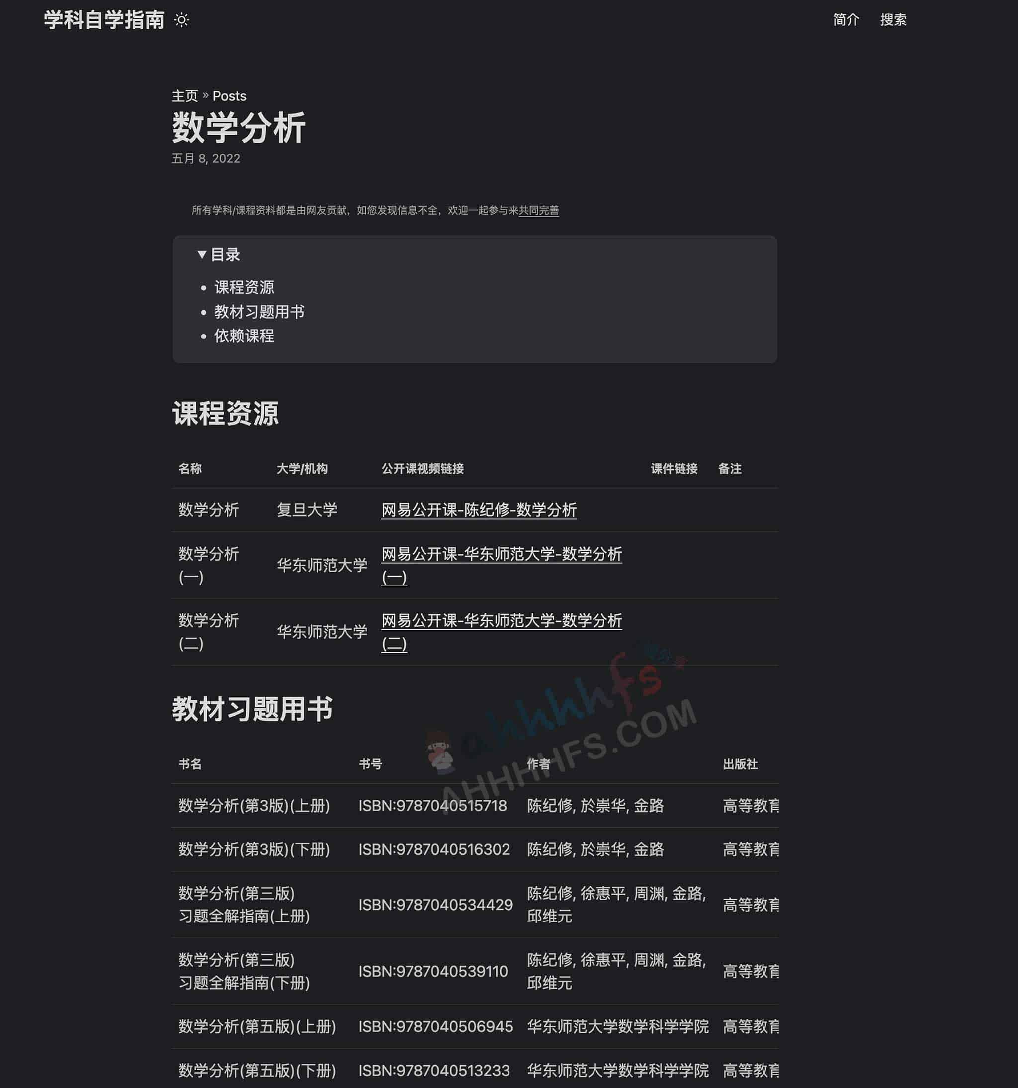 从规划到实操：学科自学高效进阶的五个关键步骤
