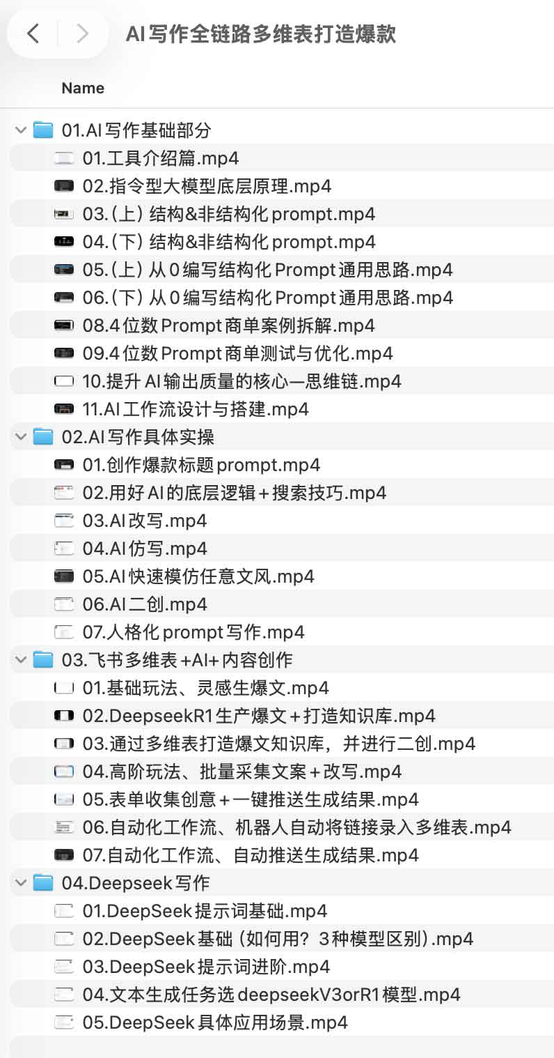 构建 AI 写作全流程多维表：从标准化工作流到高转化内容的规模化产出