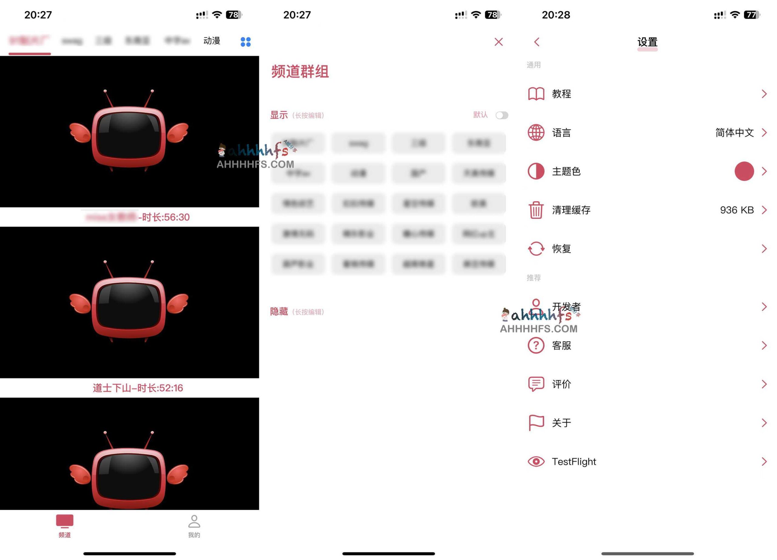 如何在 iOS 上使用 iTelevision 播放 M3U 免费直播源：配置步骤详解
