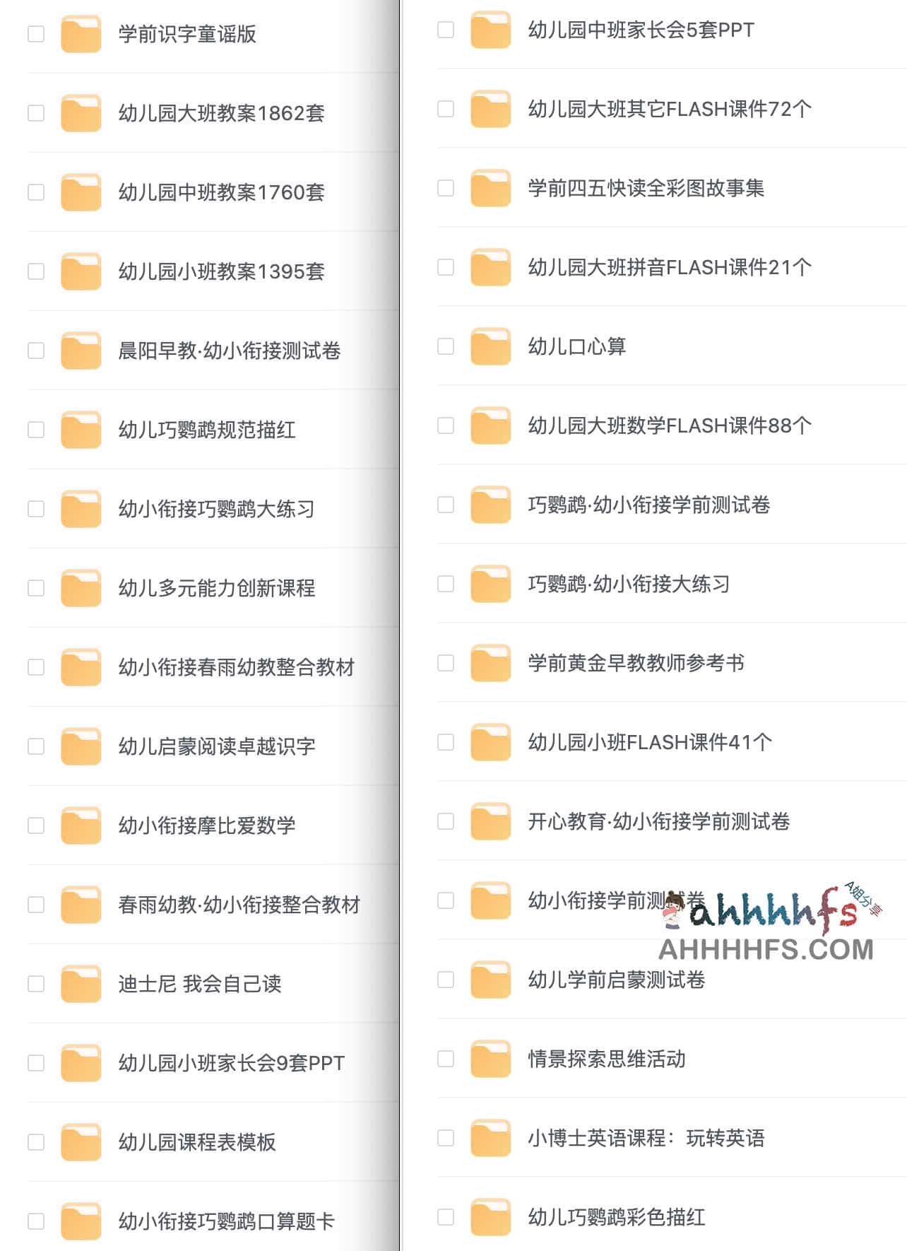 10.97GB 学前教育教辅资源包：含全套教材及习题，适用于幼儿园教学环境