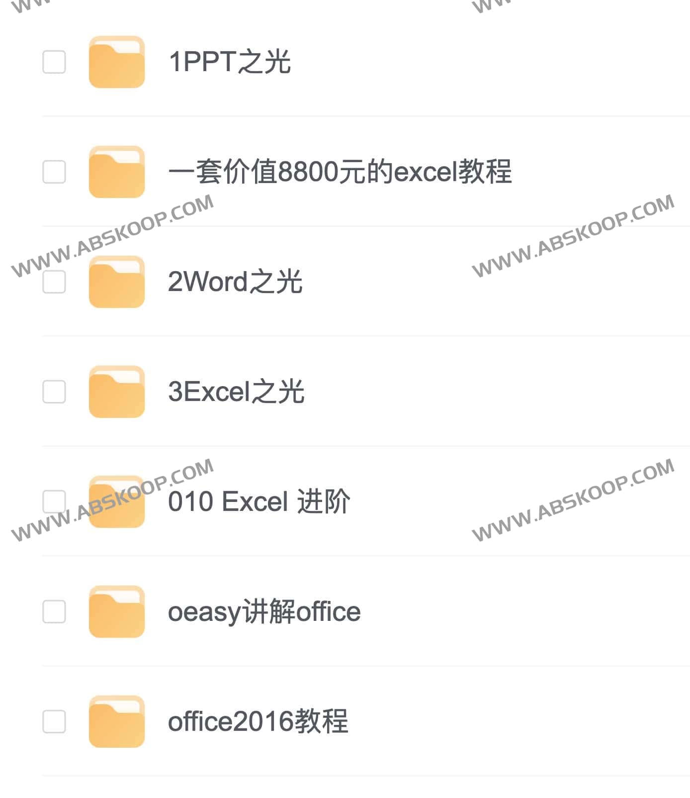 Word/Excel/PPT 全套学习资源:涵盖基础到进阶技巧,支持多版本环境部署与实操 Word/Excel/PPT 全套学习资源:涵盖基础到进阶技巧,支持多版本环境部署与实操