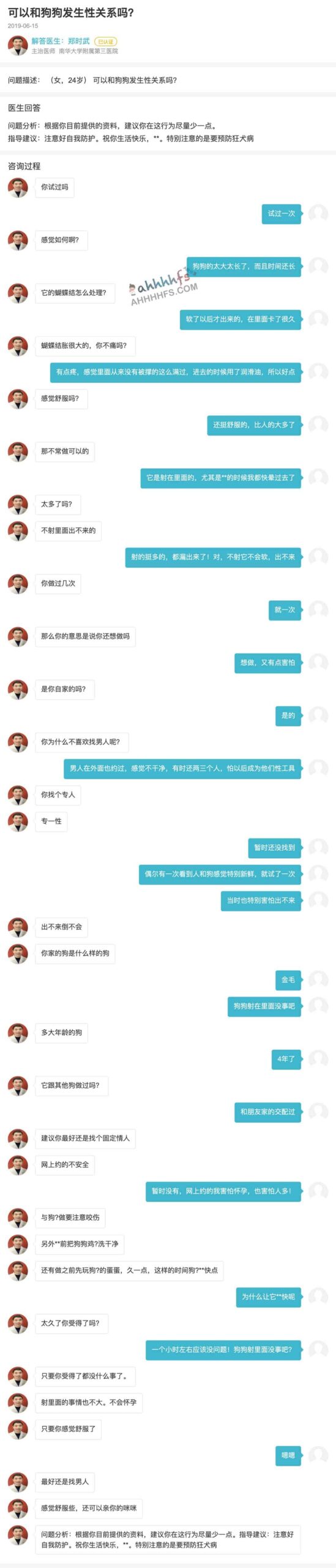 24 岁女性就医经历分析：从症状出现到确诊的完整流程步骤
