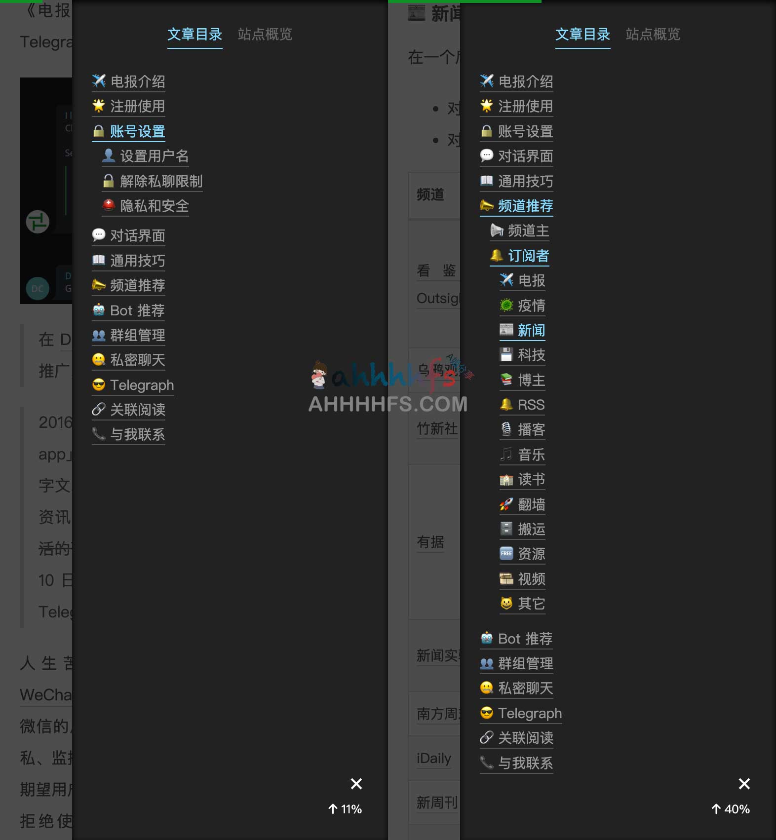 Telegram 入门手册：从账号注册到核心功能配置