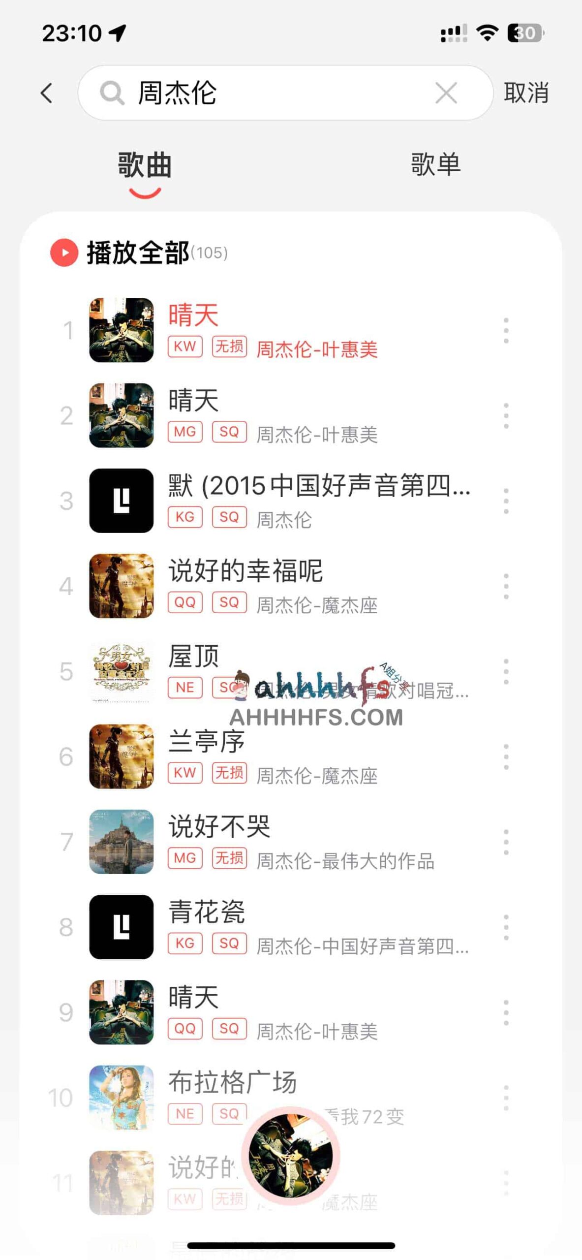 趣听音乐馆:全平台 VIP 音乐解锁指南及适用环境说明 趣听音乐馆:全平台 VIP 音乐解锁指南及适用环境说明