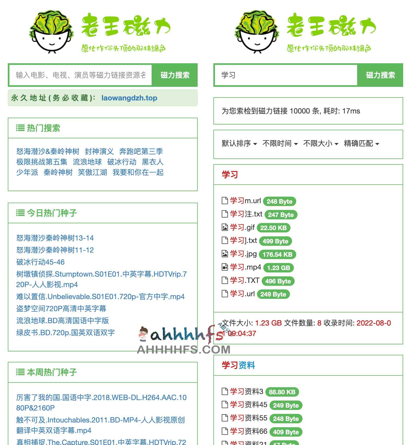 如何使用老王磁力搜索引擎:高效检索资源的完整步骤指南 如何使用老王磁力搜索引擎:高效检索资源的完整步骤指南