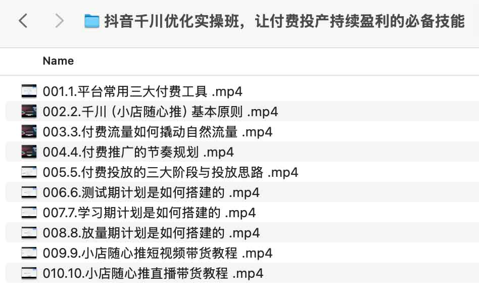 抖音千川投产优化实操指南：通过精细化运营实现付费流量的持续盈利