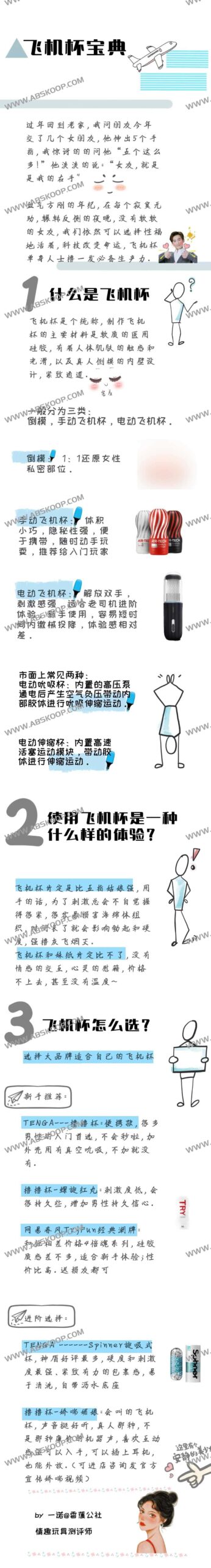成人用品选购指南:适用场景分类、材质避坑与获取渠道说明 成人用品选购指南:适用场景分类、材质避坑与获取渠道说明