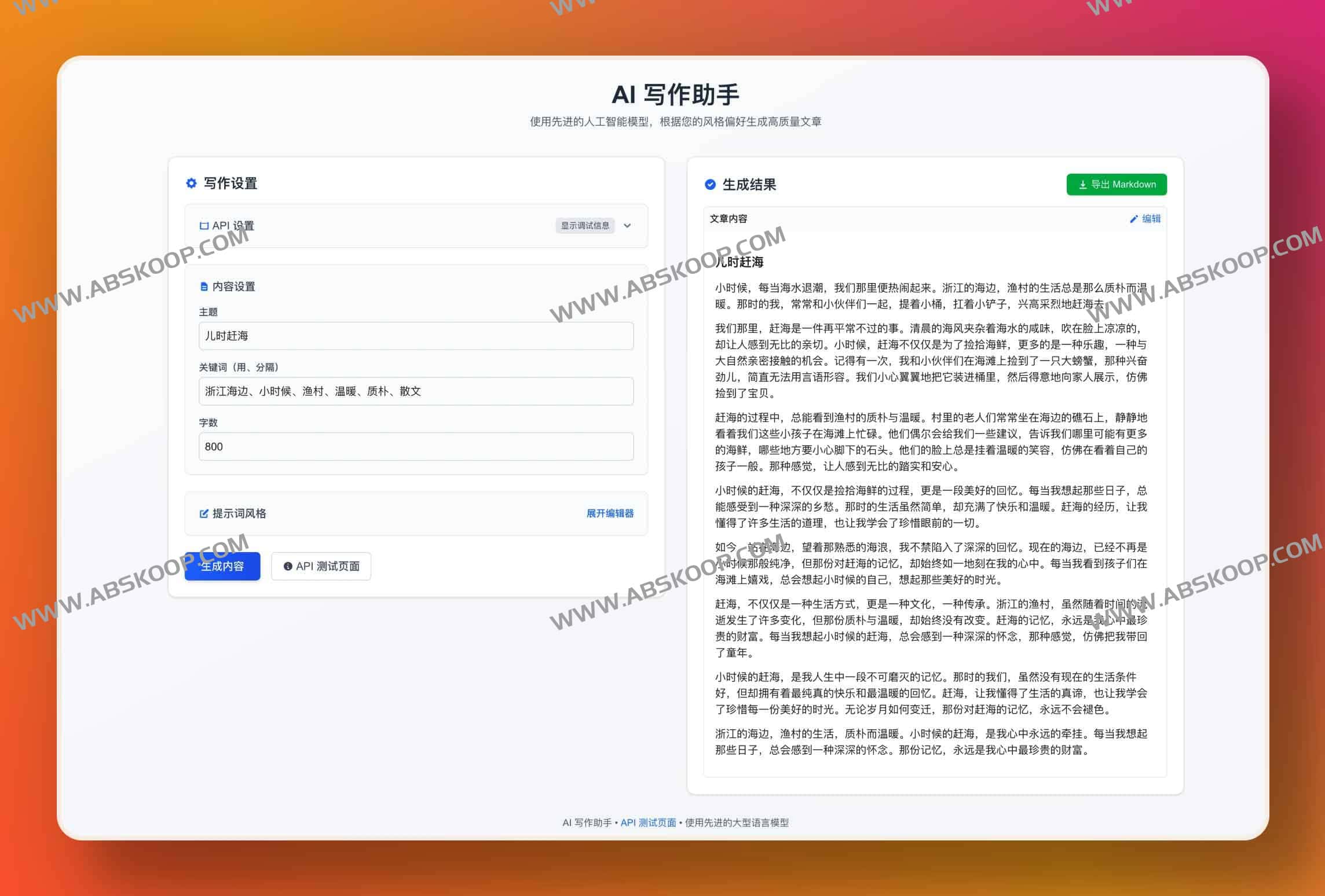 writing-helper 开源 AI 写作助手：安装部署指南与内容创作实操建议