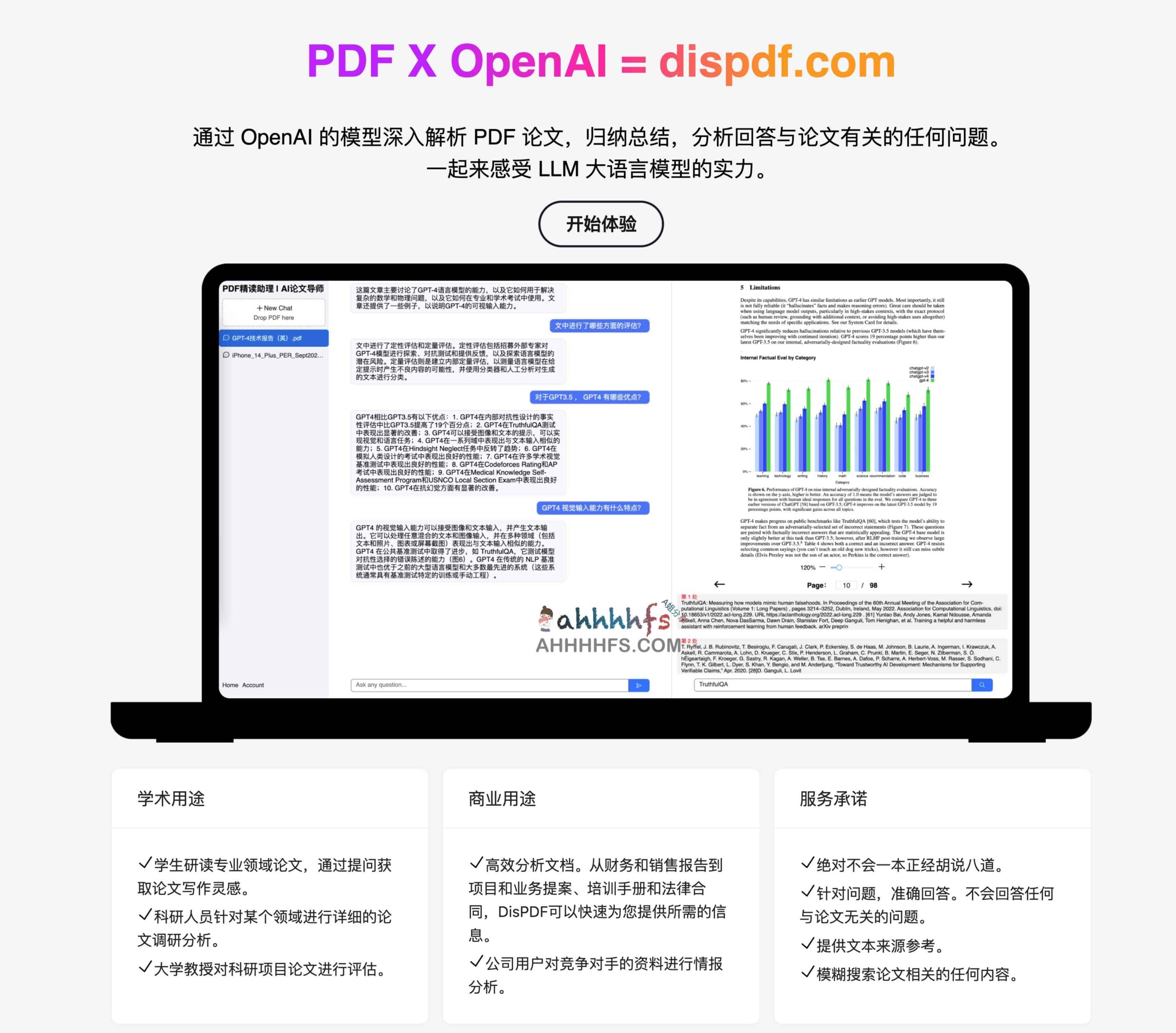 DisPDF-AI:基于 PDF 文档的学术论文分析与总结工具(部署指南与使用要点) DisPDF-AI:基于 PDF 文档的学术论文分析与总结工具(部署指南与使用要点)