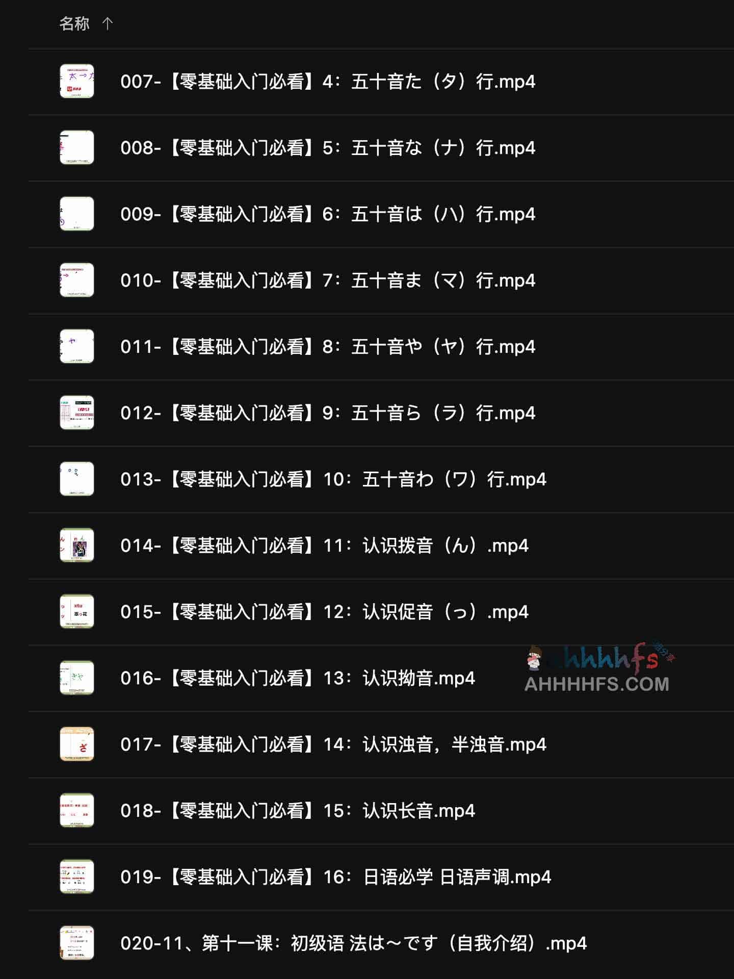 日语学习全攻略:从零起步的系统路径与高效实操指南 日语学习全攻略:从零起步的系统路径与高效实操指南