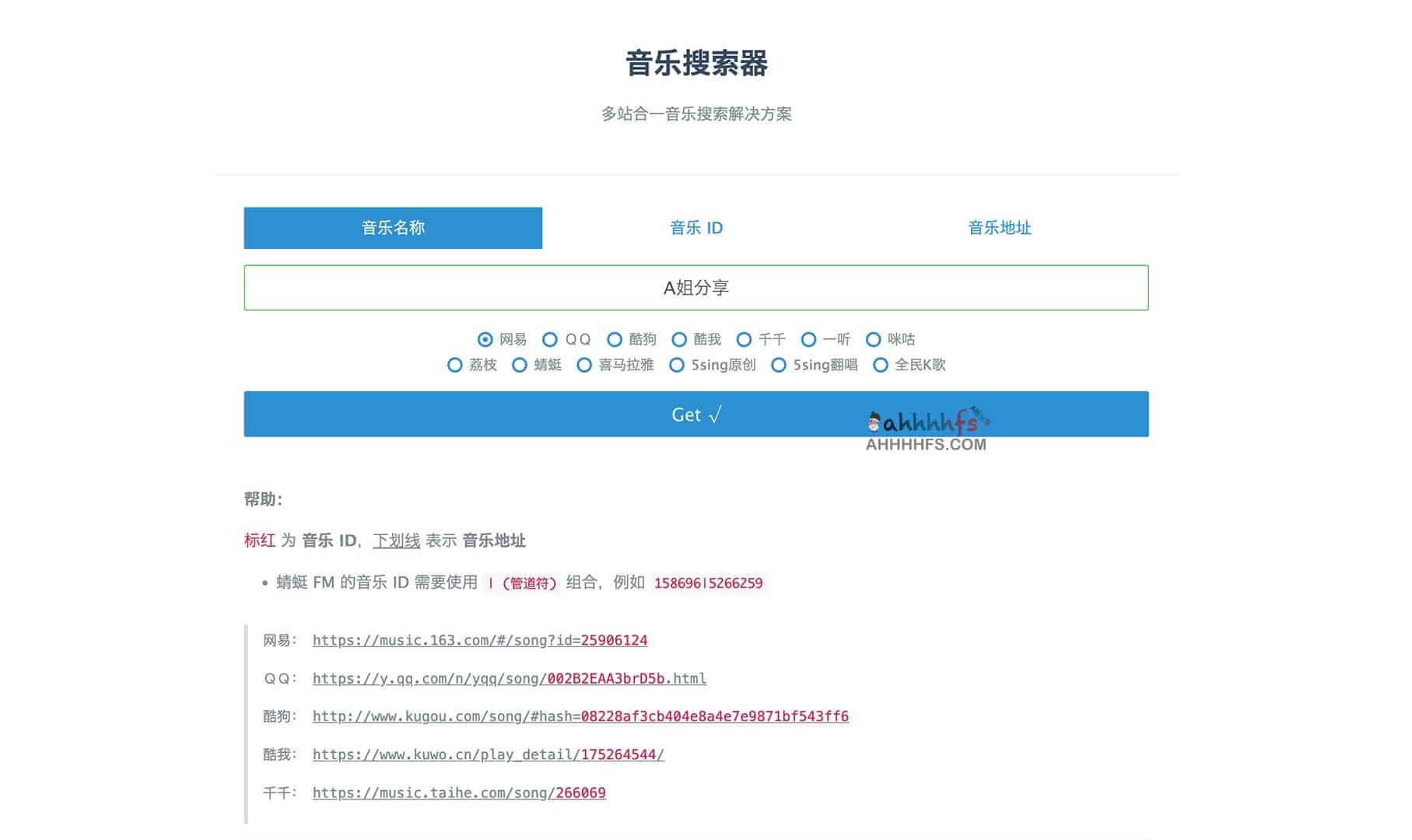 全平台音乐聚合搜索工具:打破平台壁垒,实现一键检索多站资源 全平台音乐聚合搜索工具:打破平台壁垒,实现一键检索多站资源