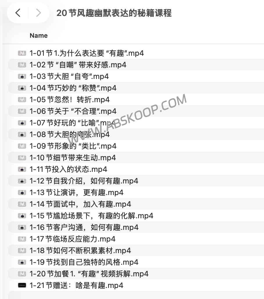 幽默感修炼指南：20 讲掌握风趣表达的逻辑与技巧