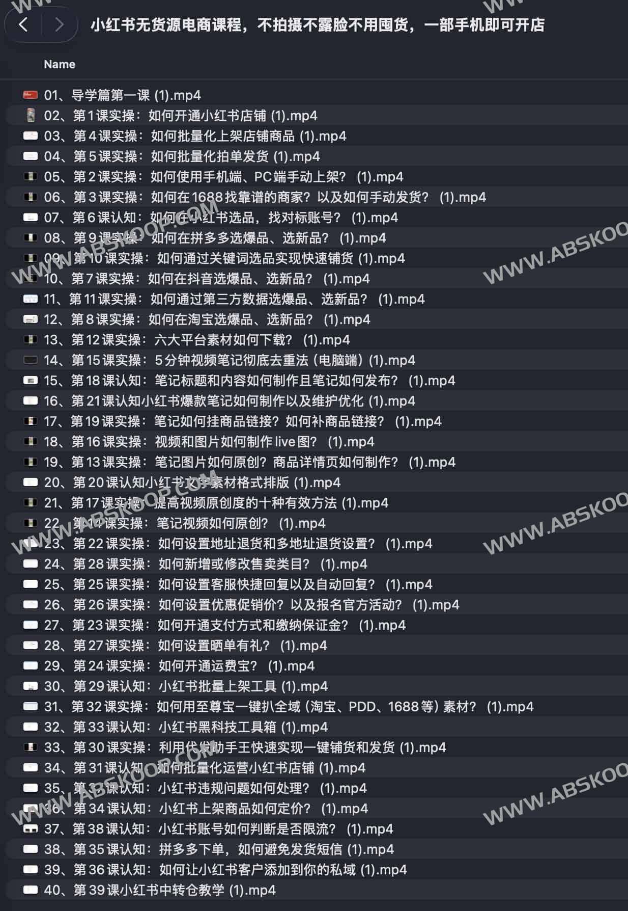 想在小红书开店却没产品且不愿出镜？尝试这种无需囤货的无货源电商模式