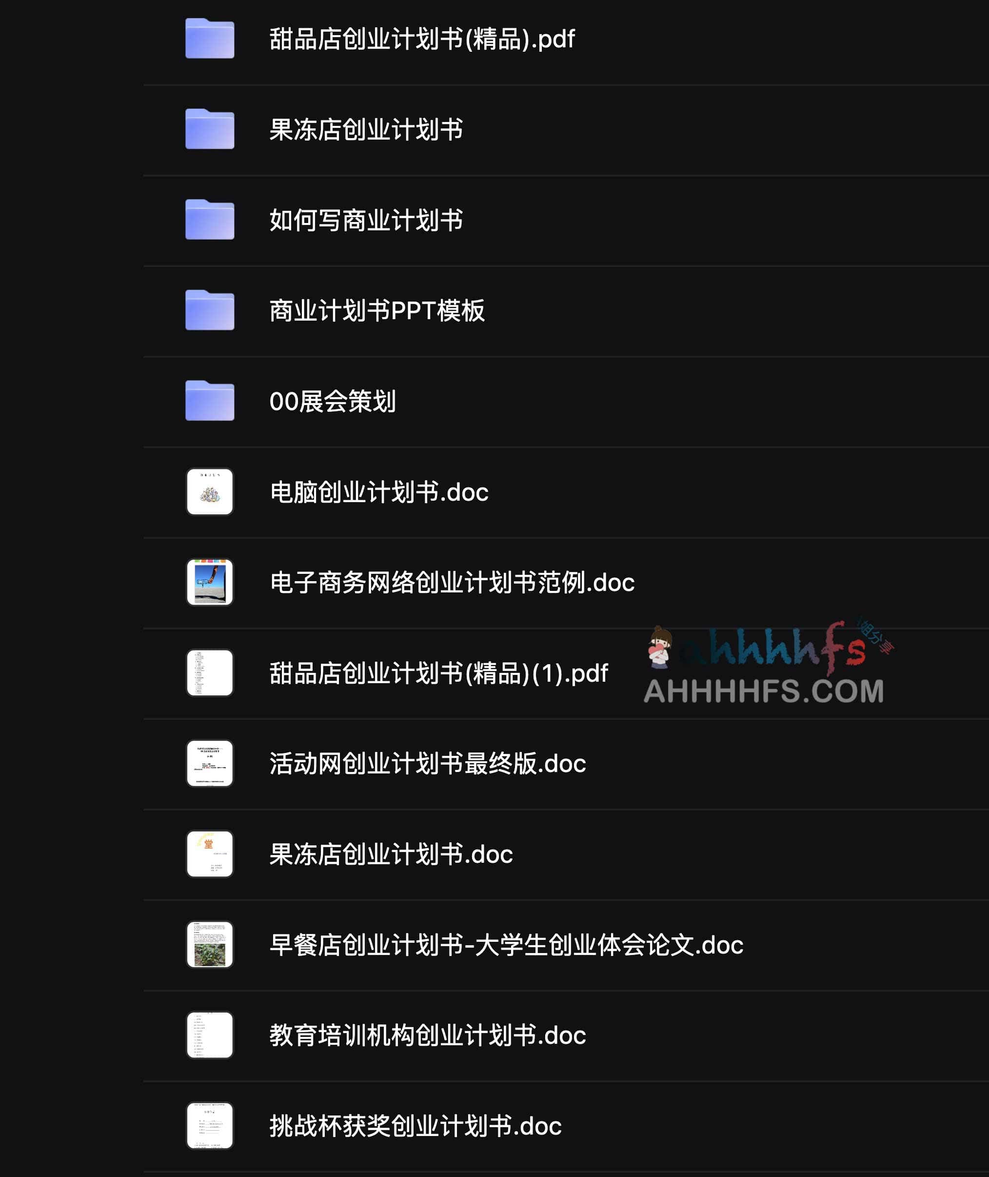 110 份全行业创业计划书编写指南：从模版选择到方案撰写步骤