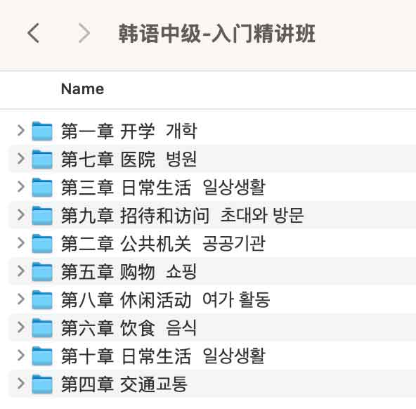 韩语中级进阶指南：从入门到精通的实操学习步骤