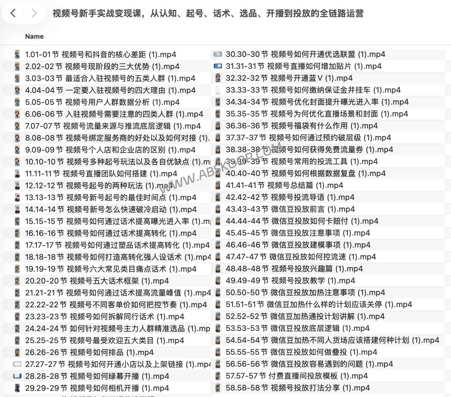 视频号电商全链路实战教程：含起号流程、微信豆投放及 ROAS 优化方案