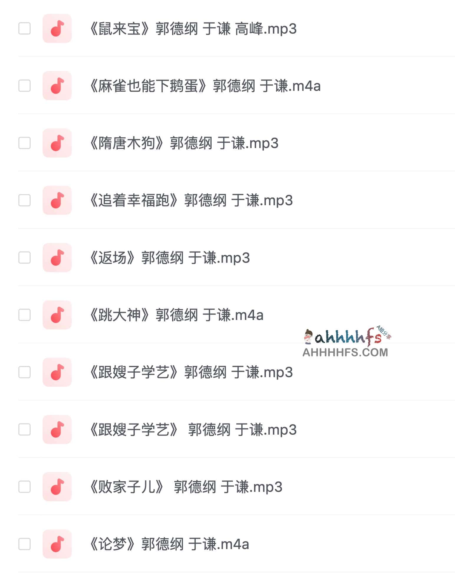 想听郭德纲最经典的相声段子?这份精选 MP3 合集帮你一次性找全 想听郭德纲最经典的相声段子?这份精选 MP3 合集帮你一次性找全